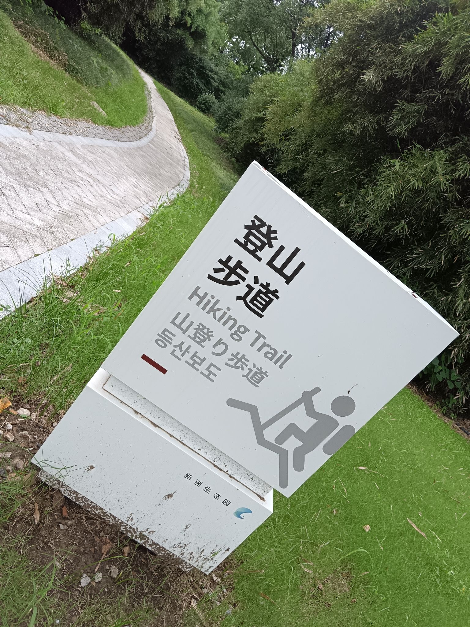 梁塘河湿地公园旅行图片 1