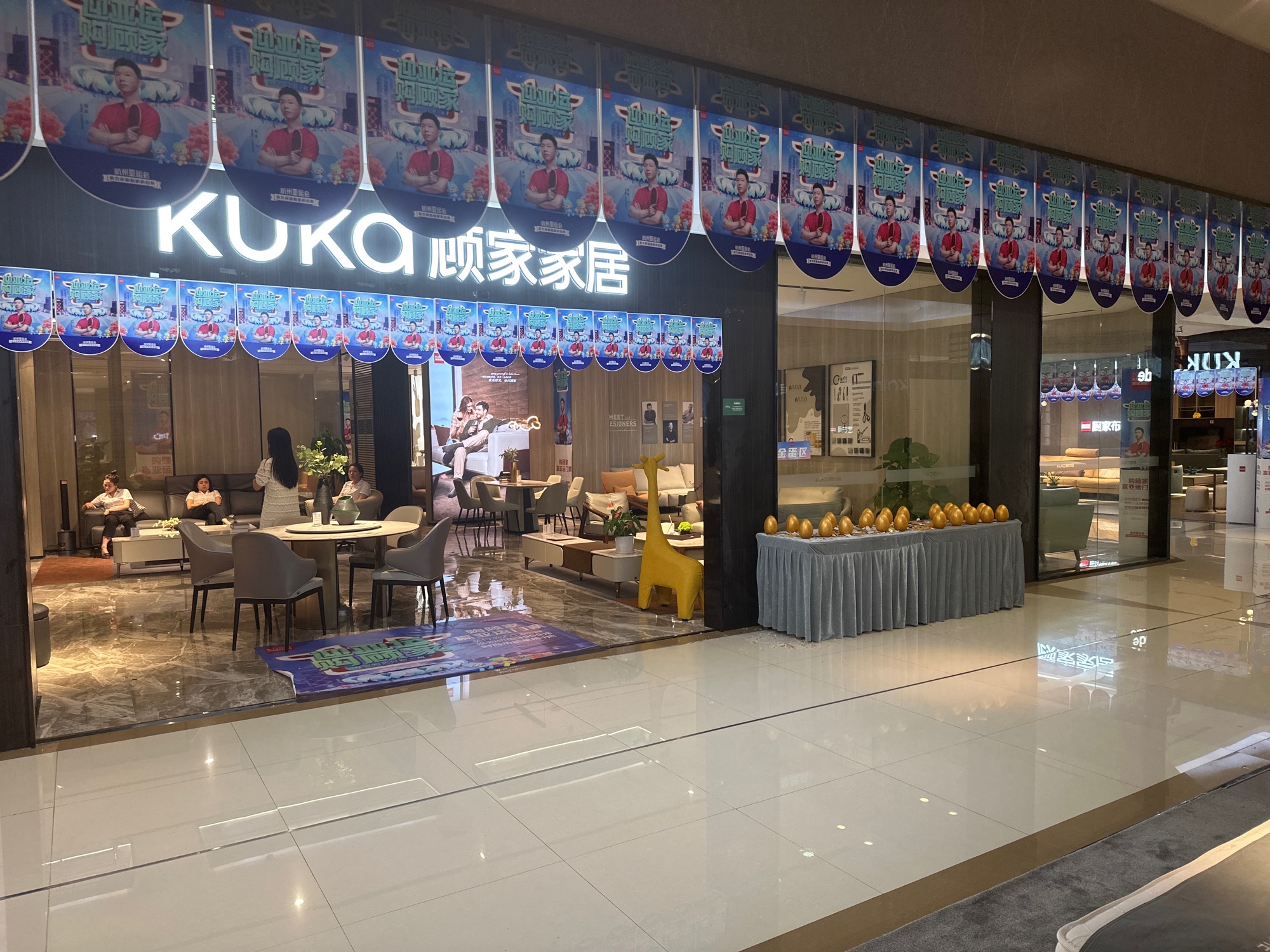 顾家家居(第六空间定制专业店)