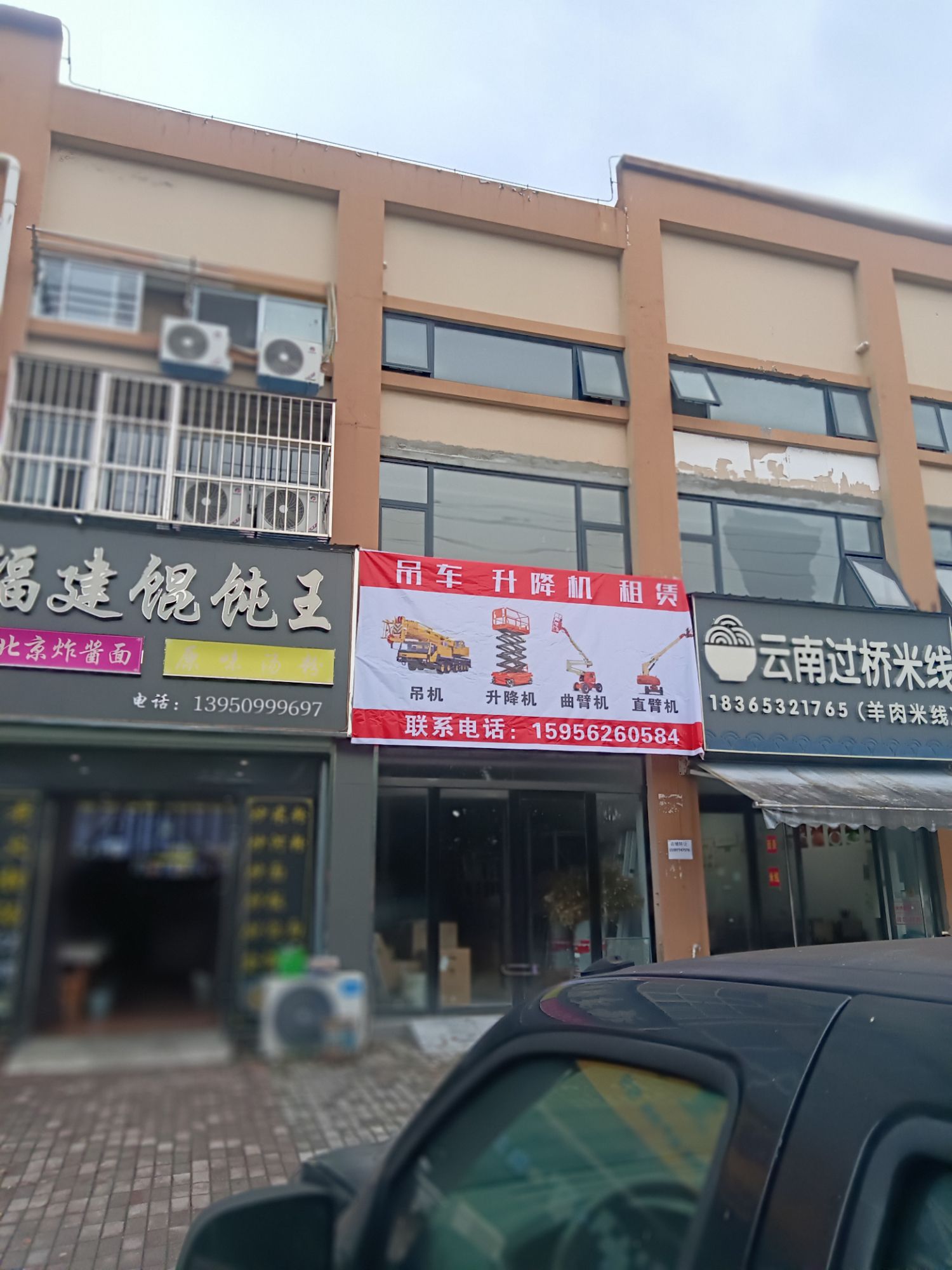升降车吊车租赁