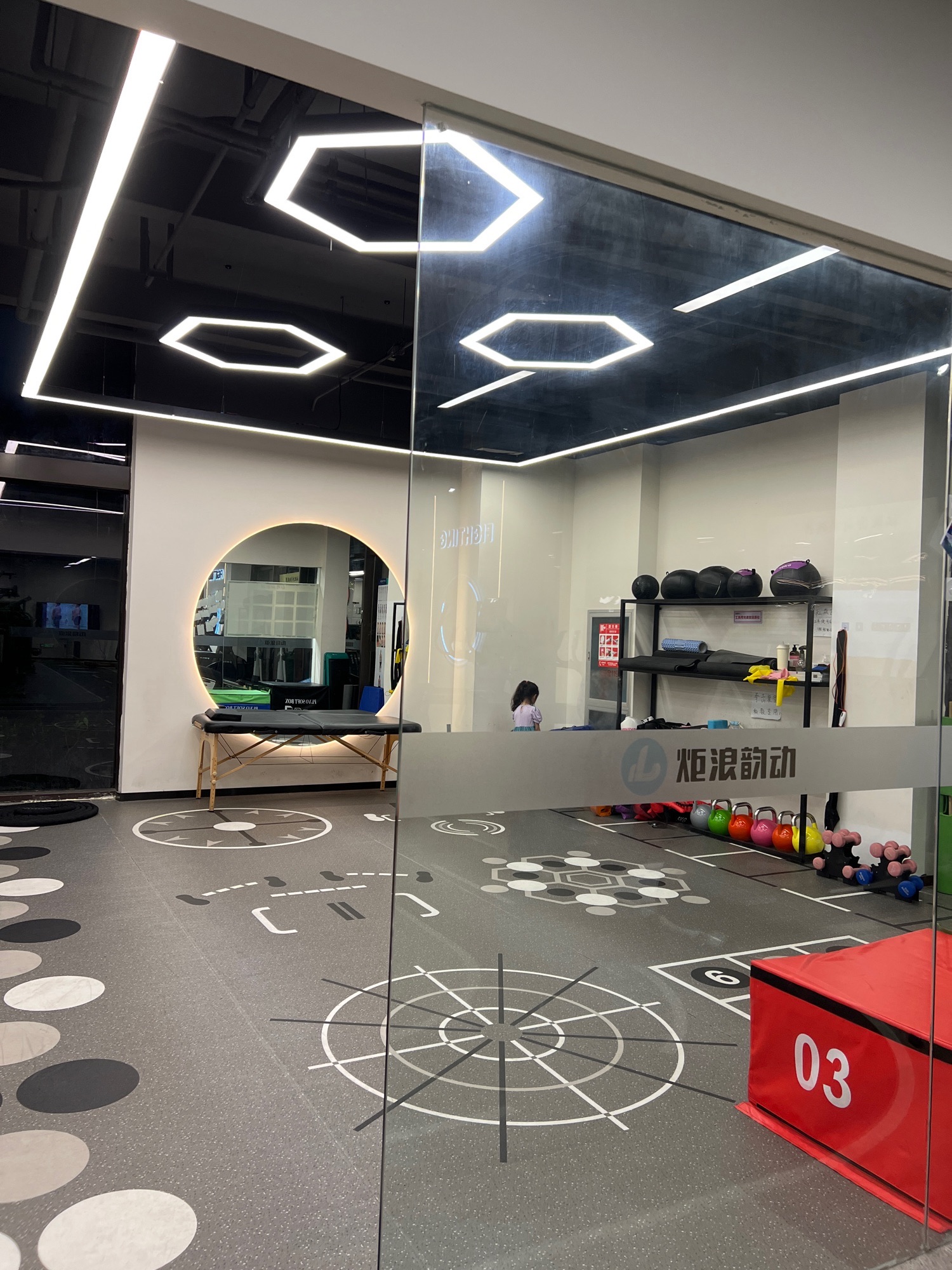 场地封面-炬浪韵动(和雅轩店)