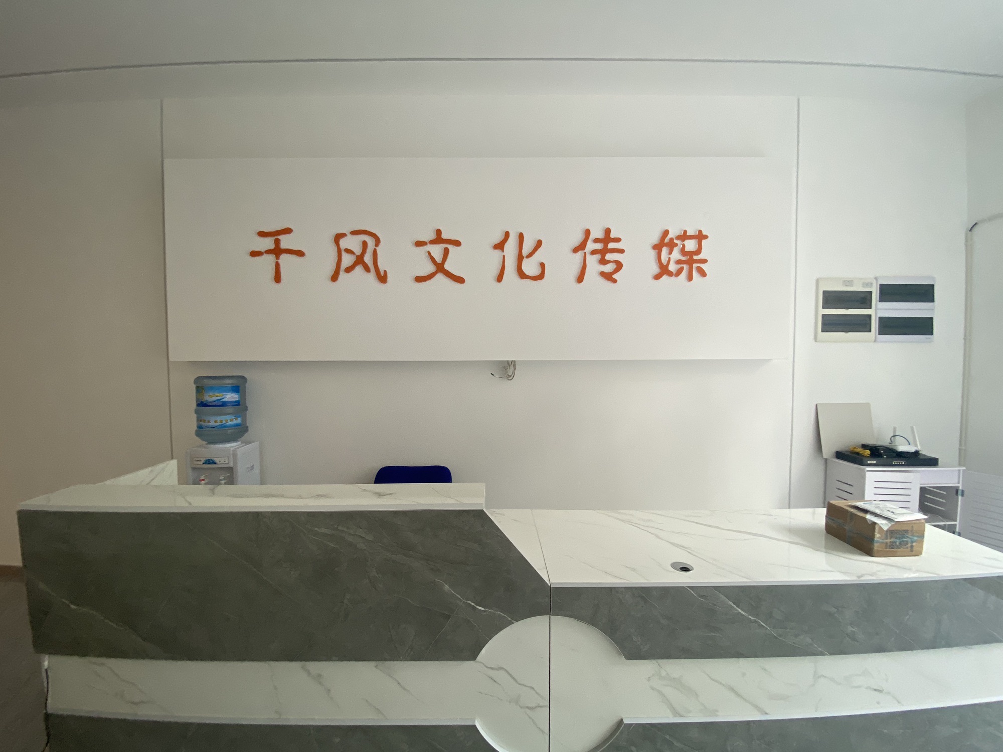 四川千风文化传媒有限责任公司