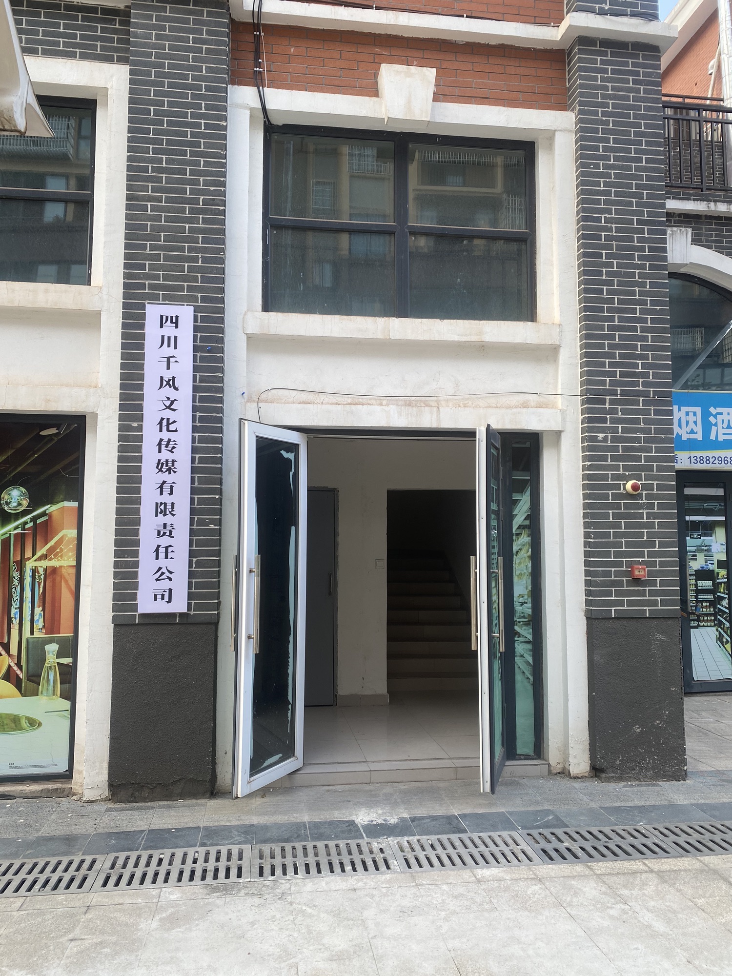 四川千风文化传媒有限责任公司
