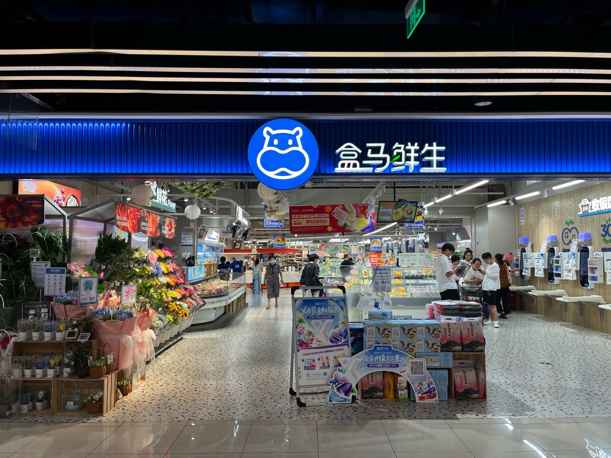 盒马鲜生(杭州文化广场奥莱银泰百货店)