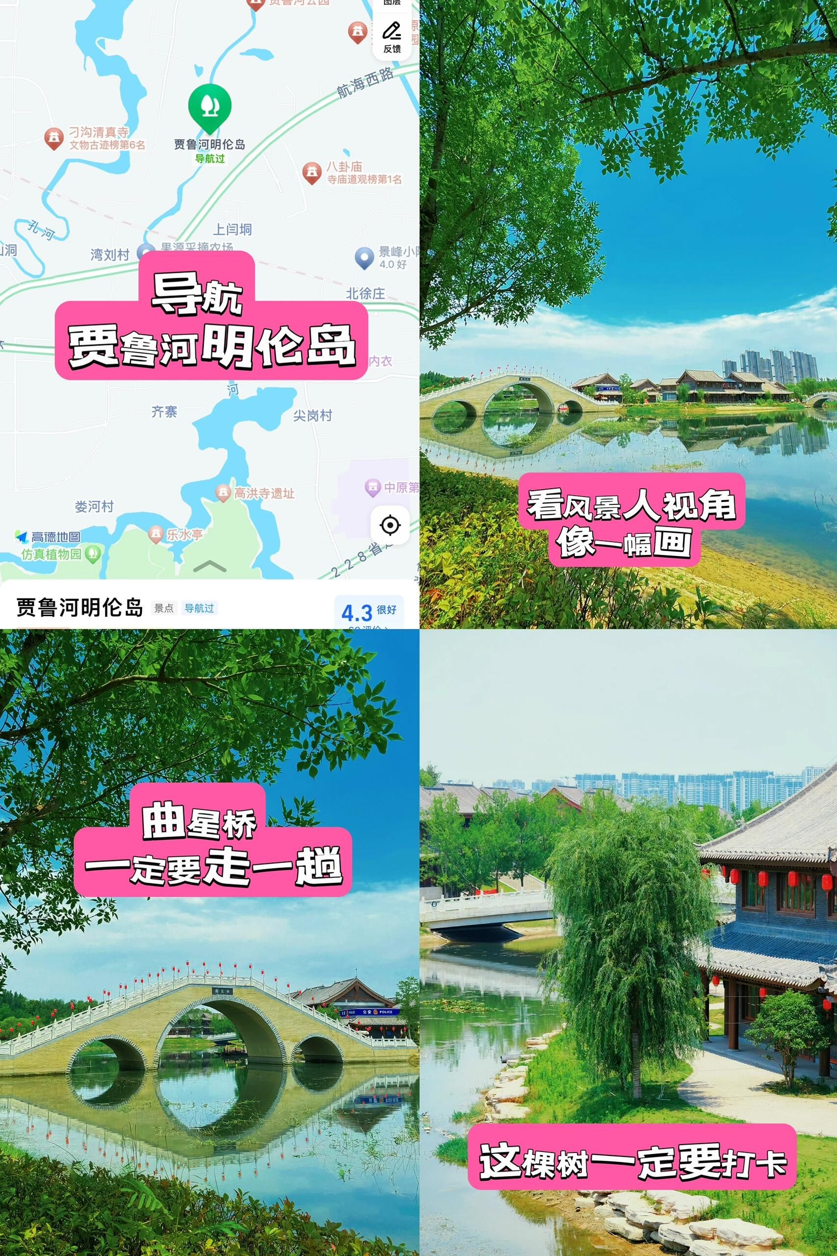 郑州市二七区经典路线推荐