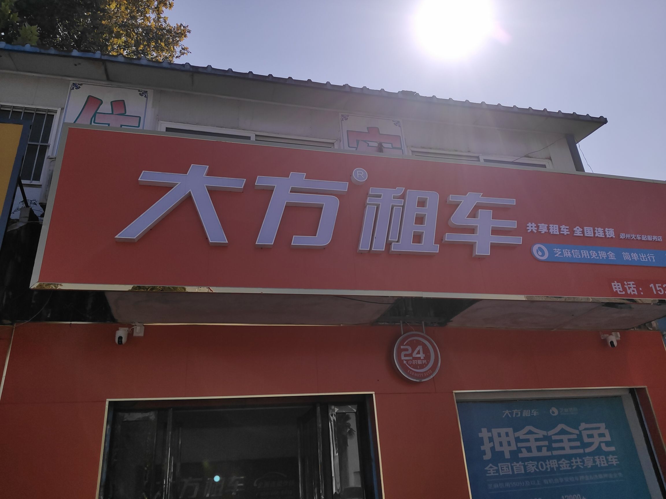 大方租车(邓州火车站服务店)