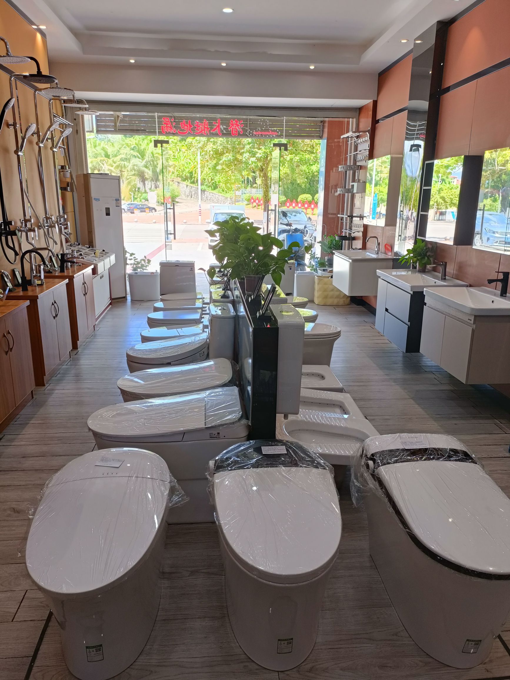 箭牌卫浴(保亭县专卖店)