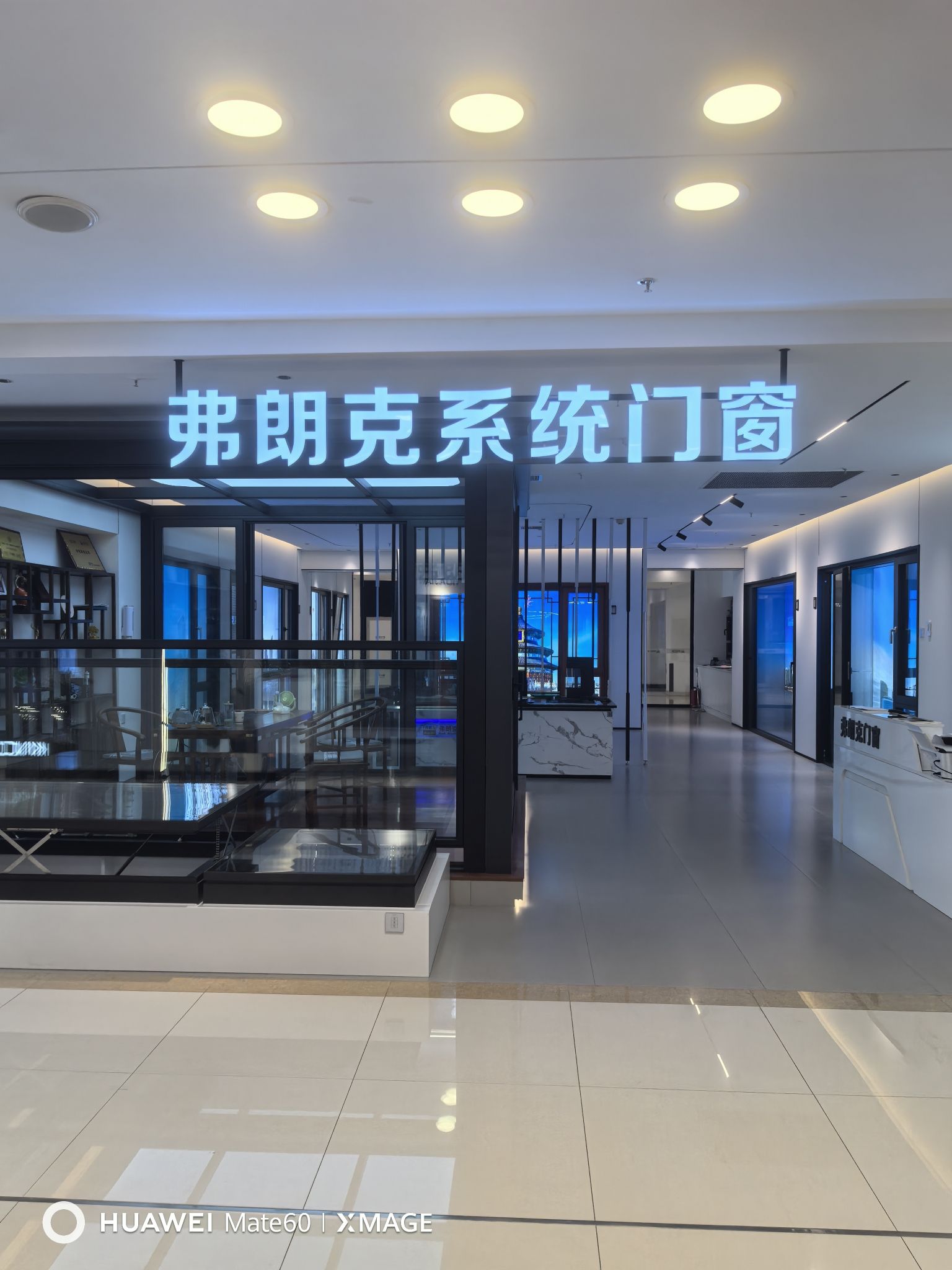 弗朗克系统门窗(红星美凯龙北五环店)