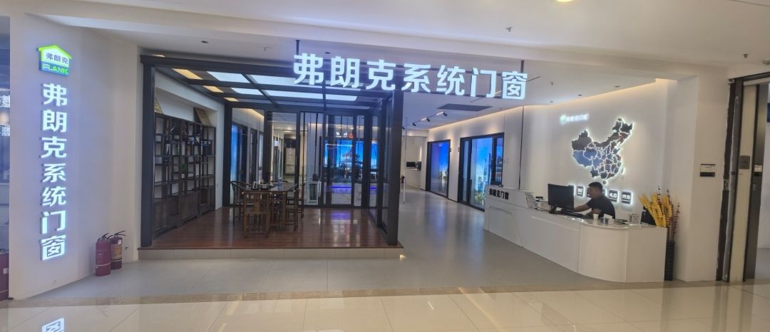 弗朗克系统门窗(红星美凯龙北五环店)