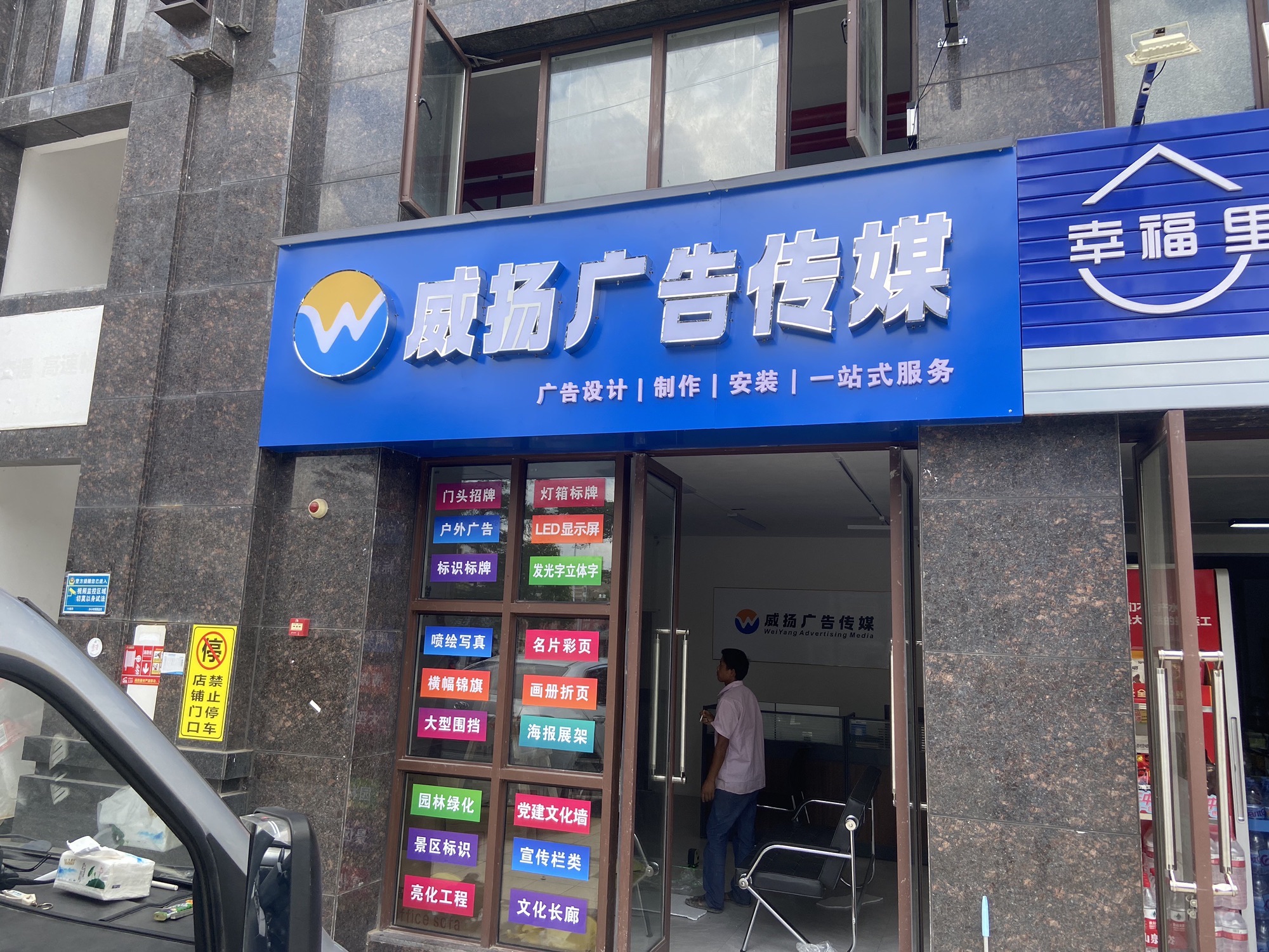 贵港市威扬广告传媒有限公司