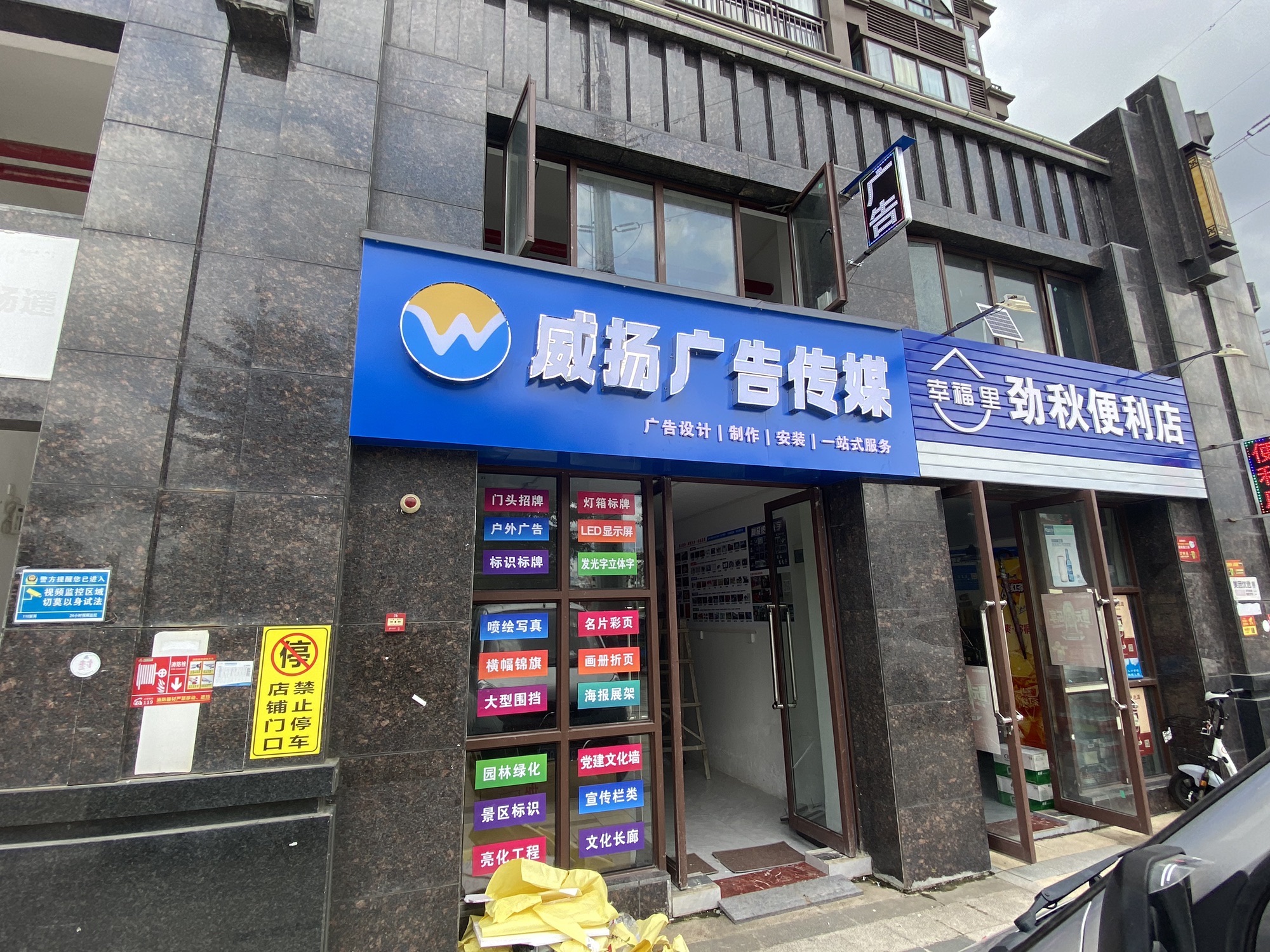贵港市威扬广告传媒有限公司