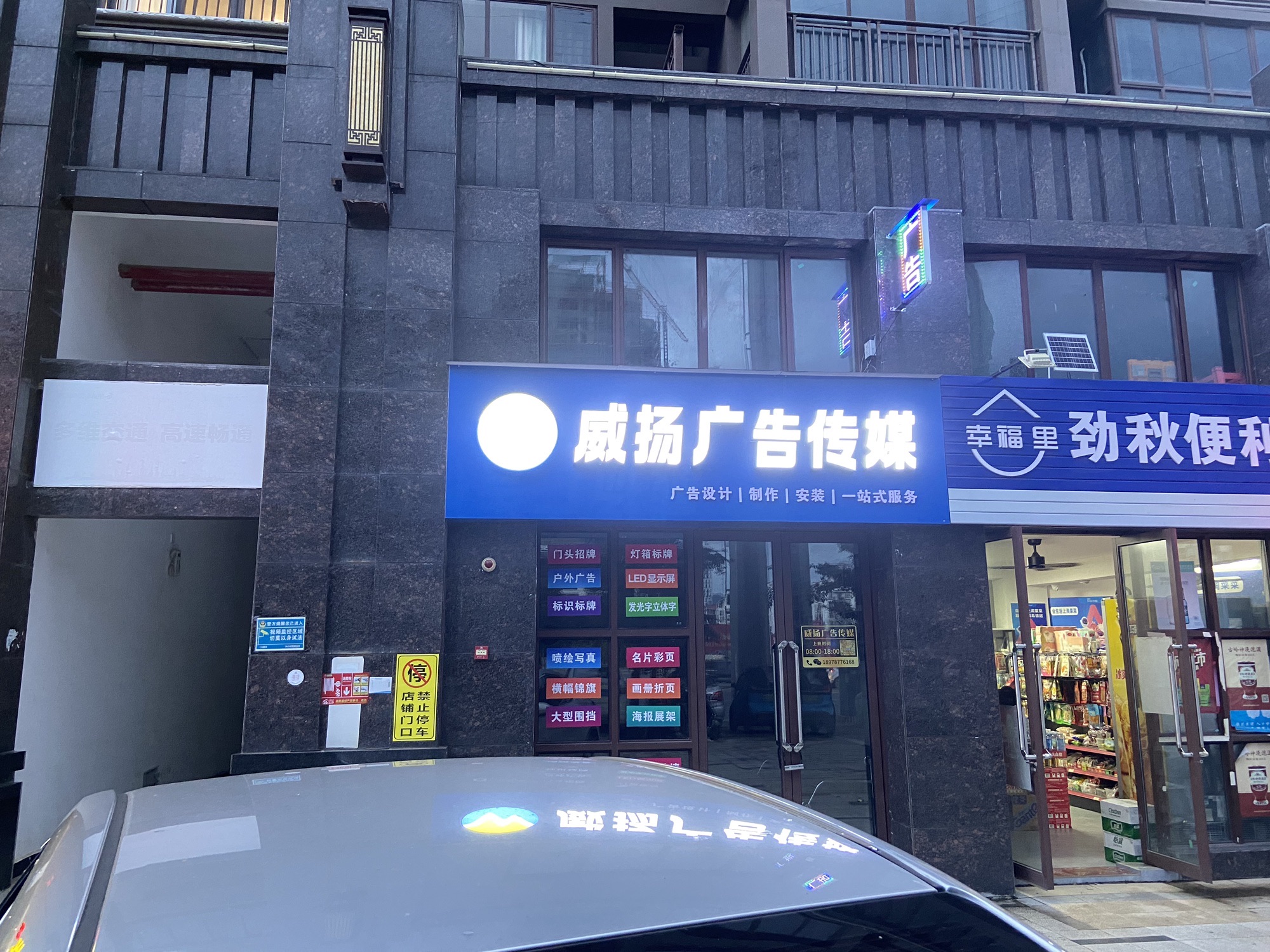 贵港市威扬广告传媒有限公司