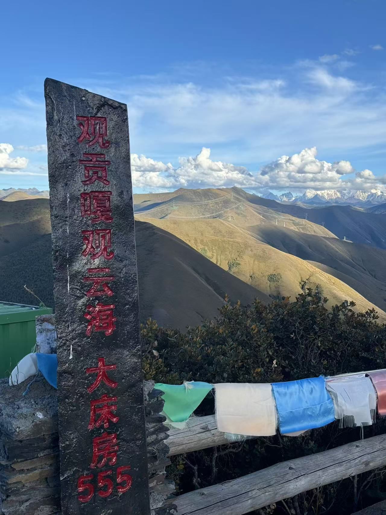 新都桥泽仁崩增景区(暂停开放)旅行图片 2