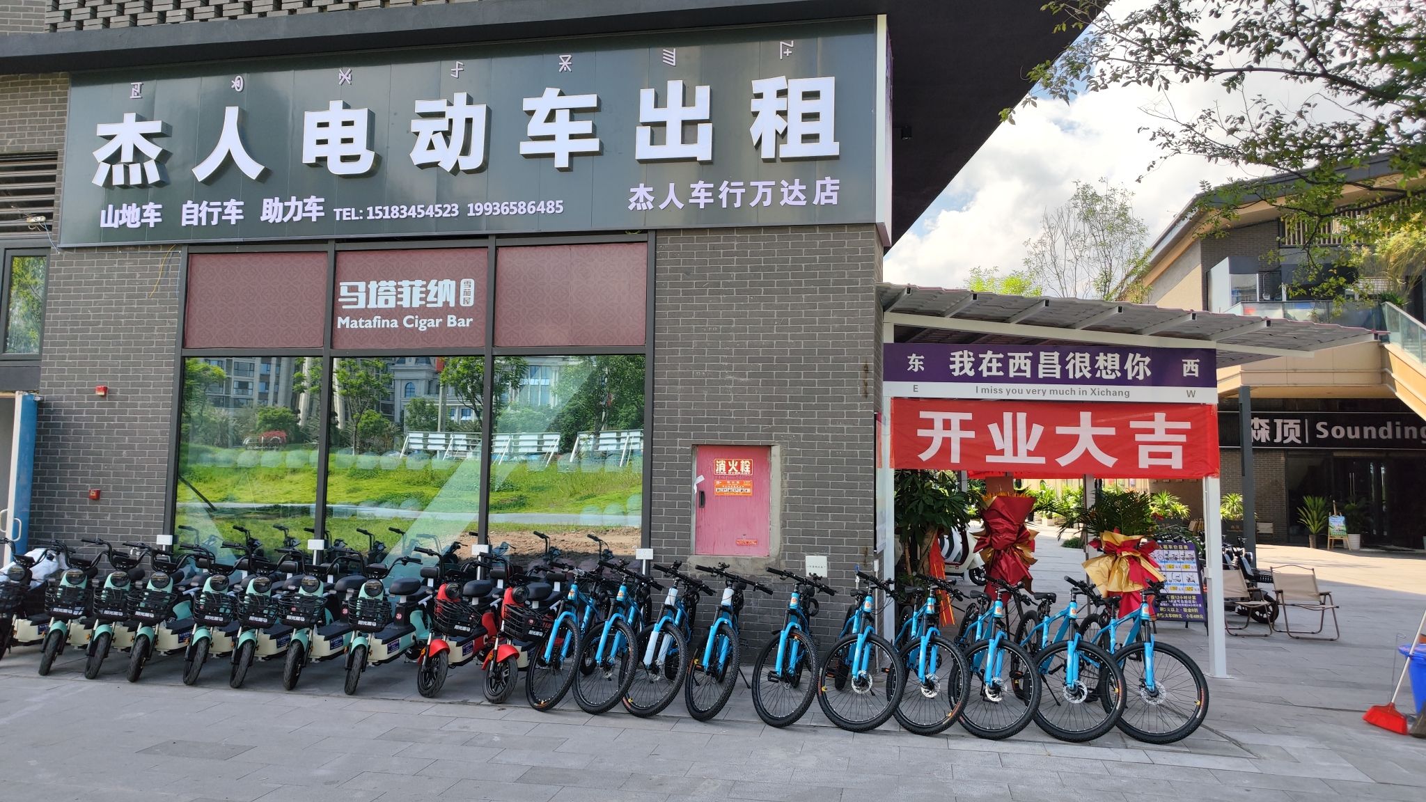 杰人电动车出租(万达店)