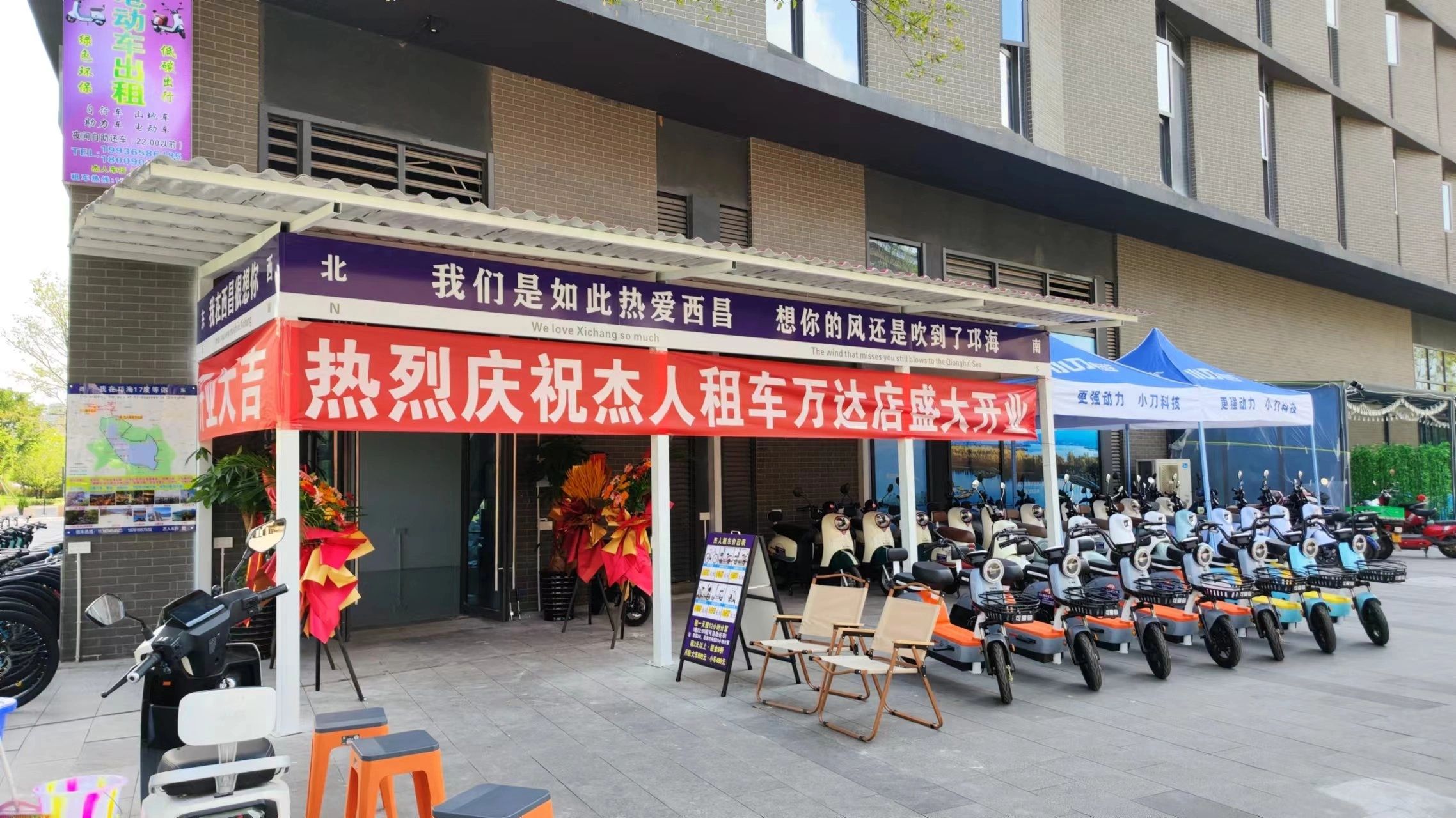 杰人电动车出租(万达店)