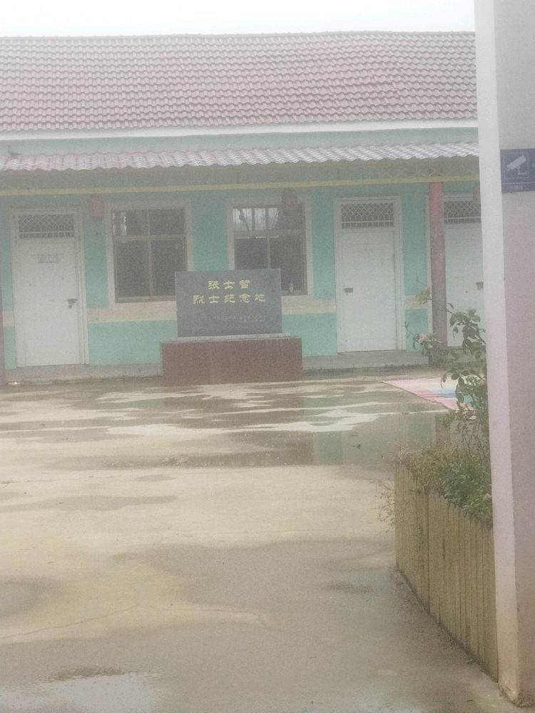 张士哲烈士纪念地旅行图片 2