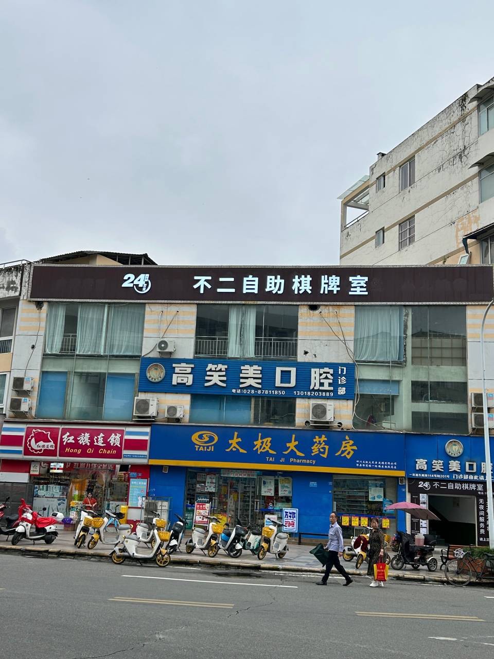 场地封面-不二自助棋牌室(星光大道店)