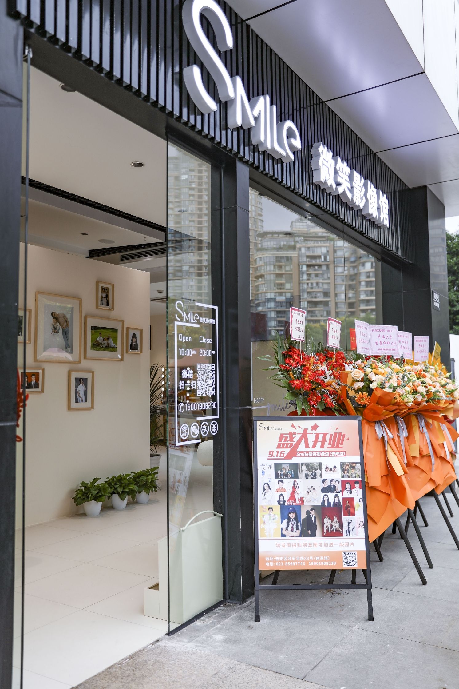 Smile微笑影像馆(普陀店)