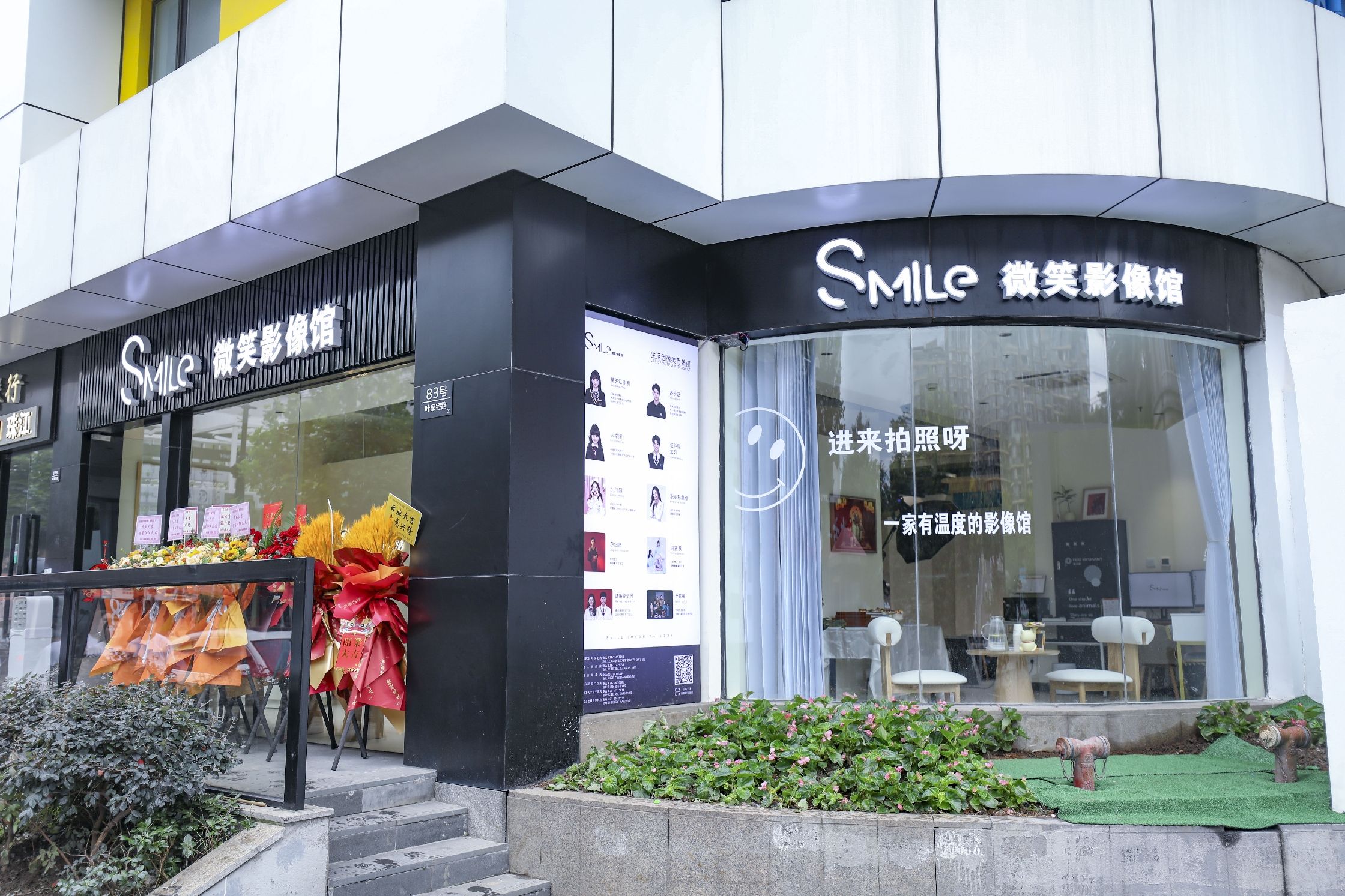 Smile微笑影像馆(普陀店)