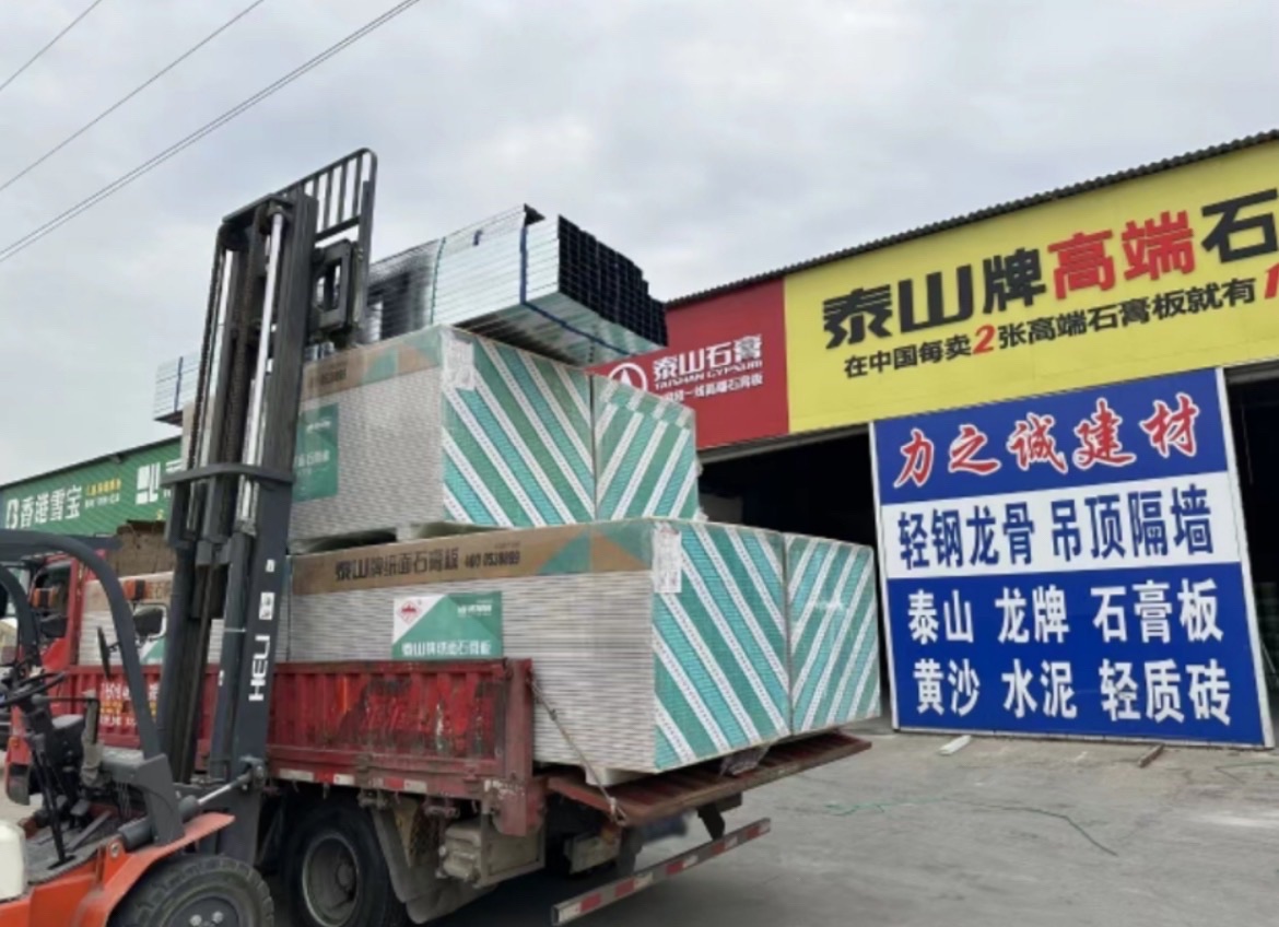 泰山石膏板系统 轻钢龙骨板材批发配送