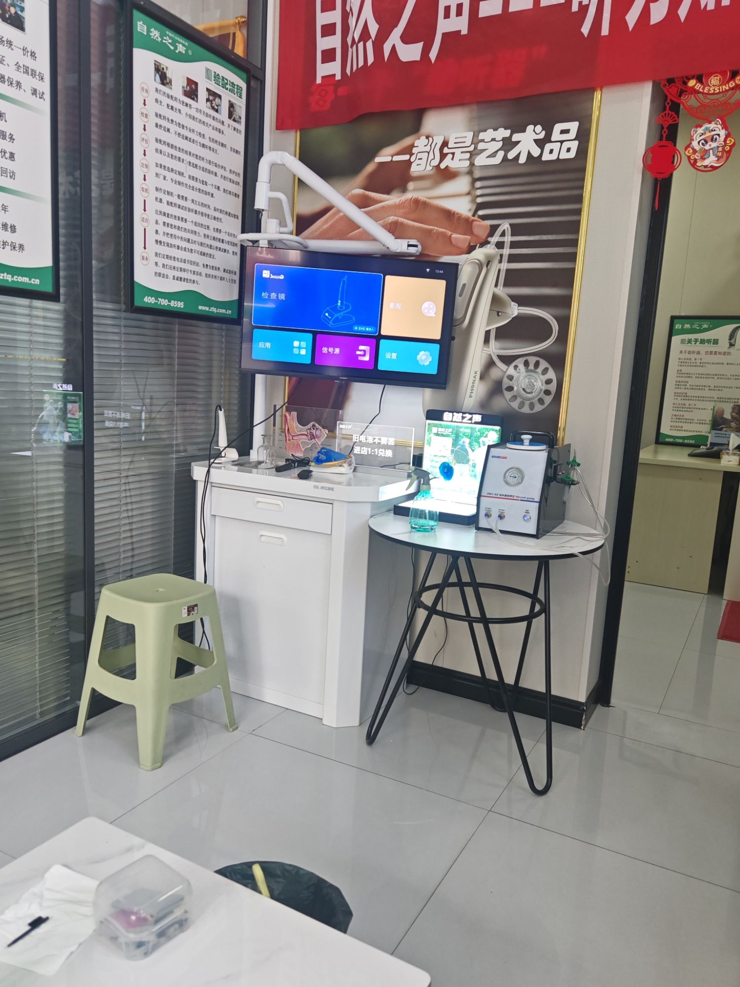 自然之声助听器·呼吸机(郾城店)