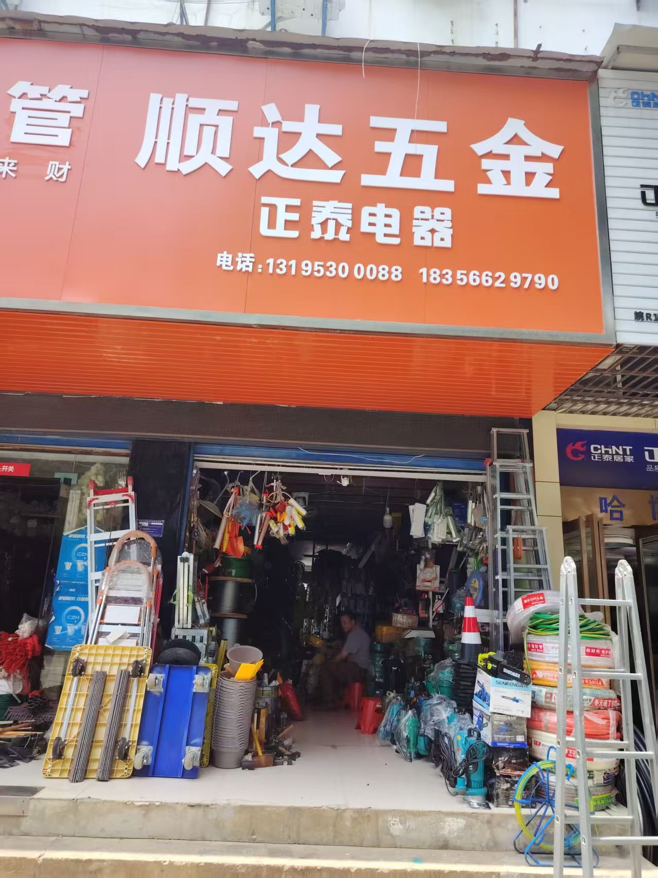 顺达五金/中财管道-正泰电器