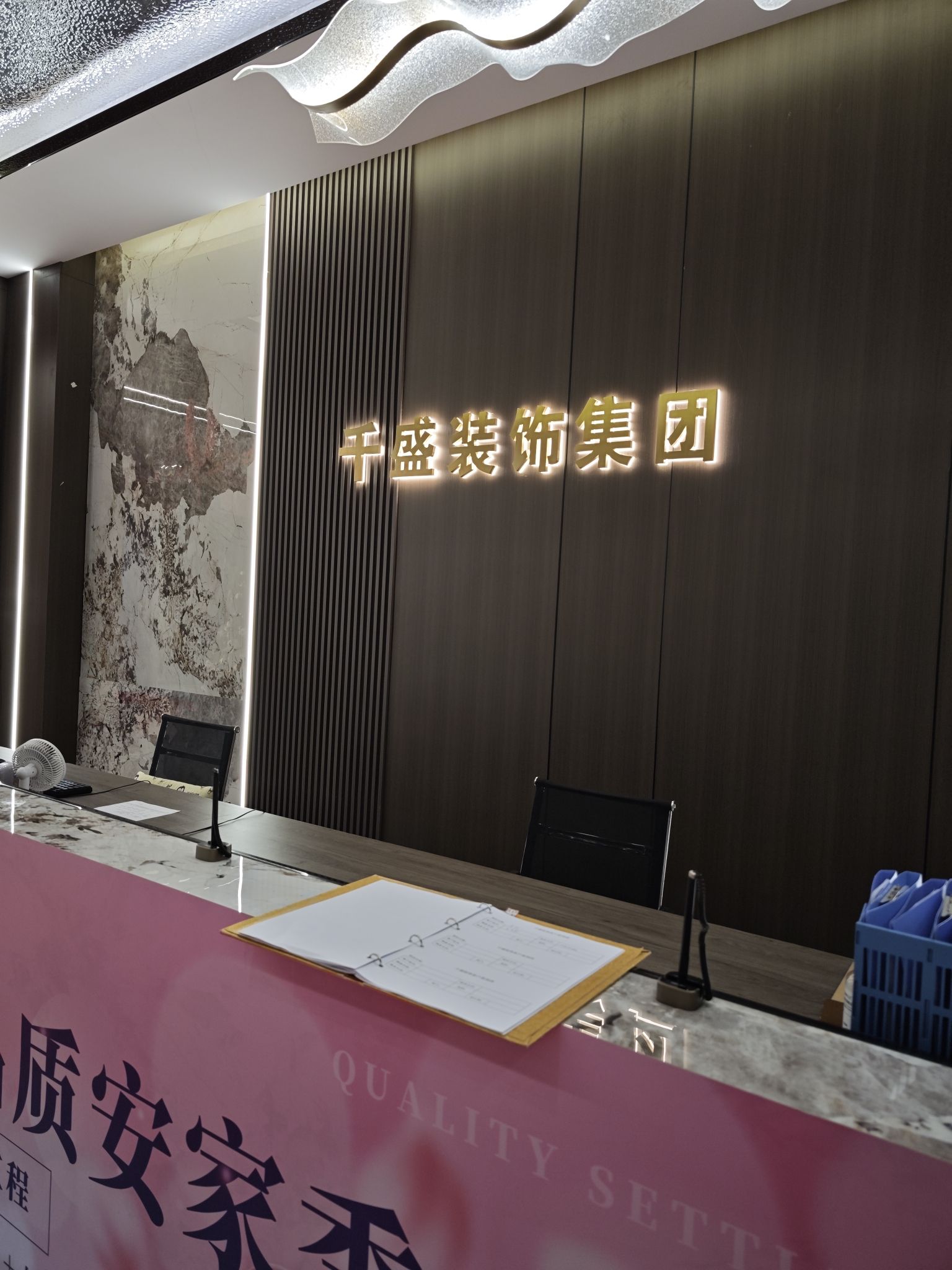 千盛装饰