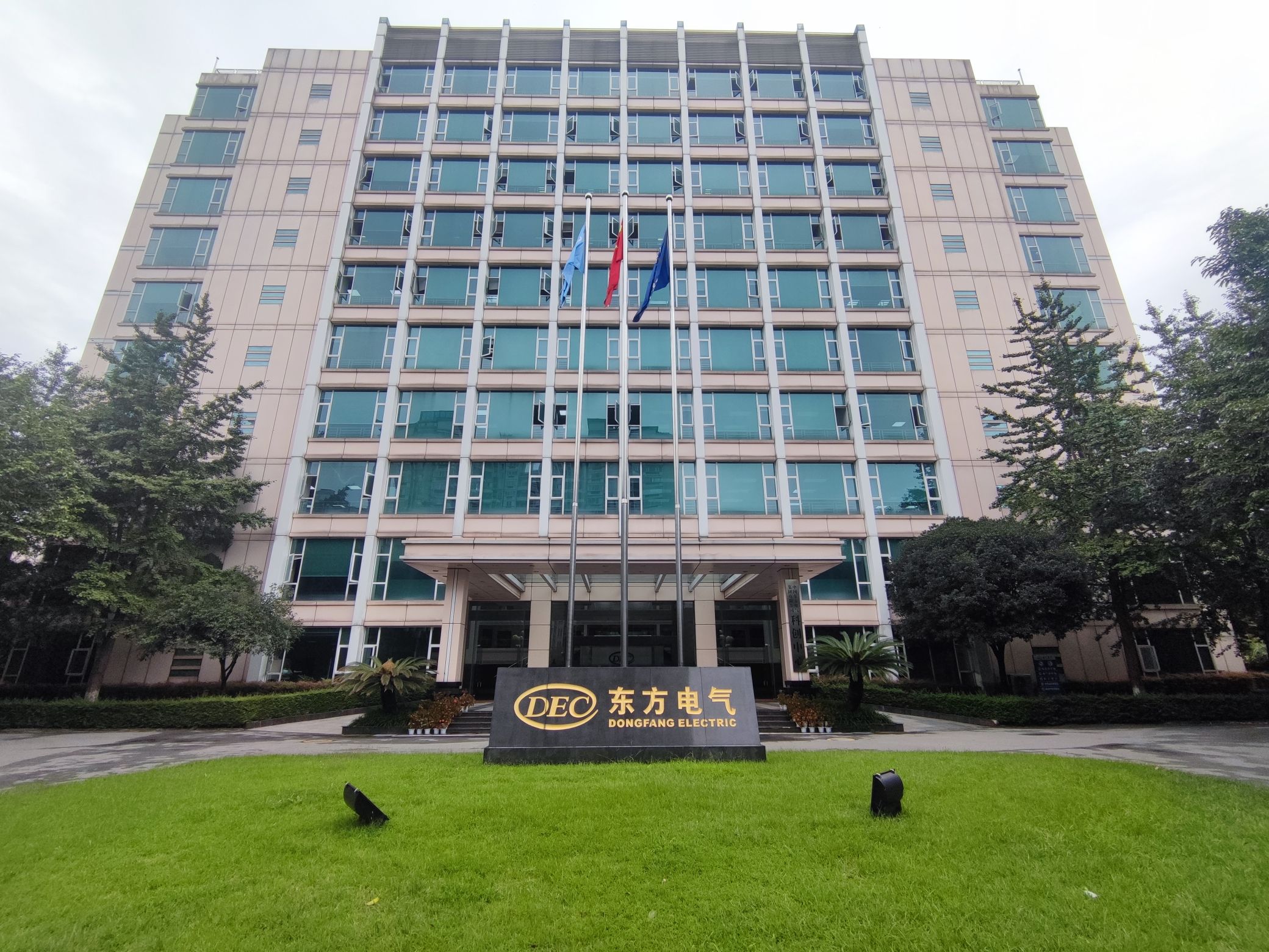 东方电气风电股份有限公司成都分公司