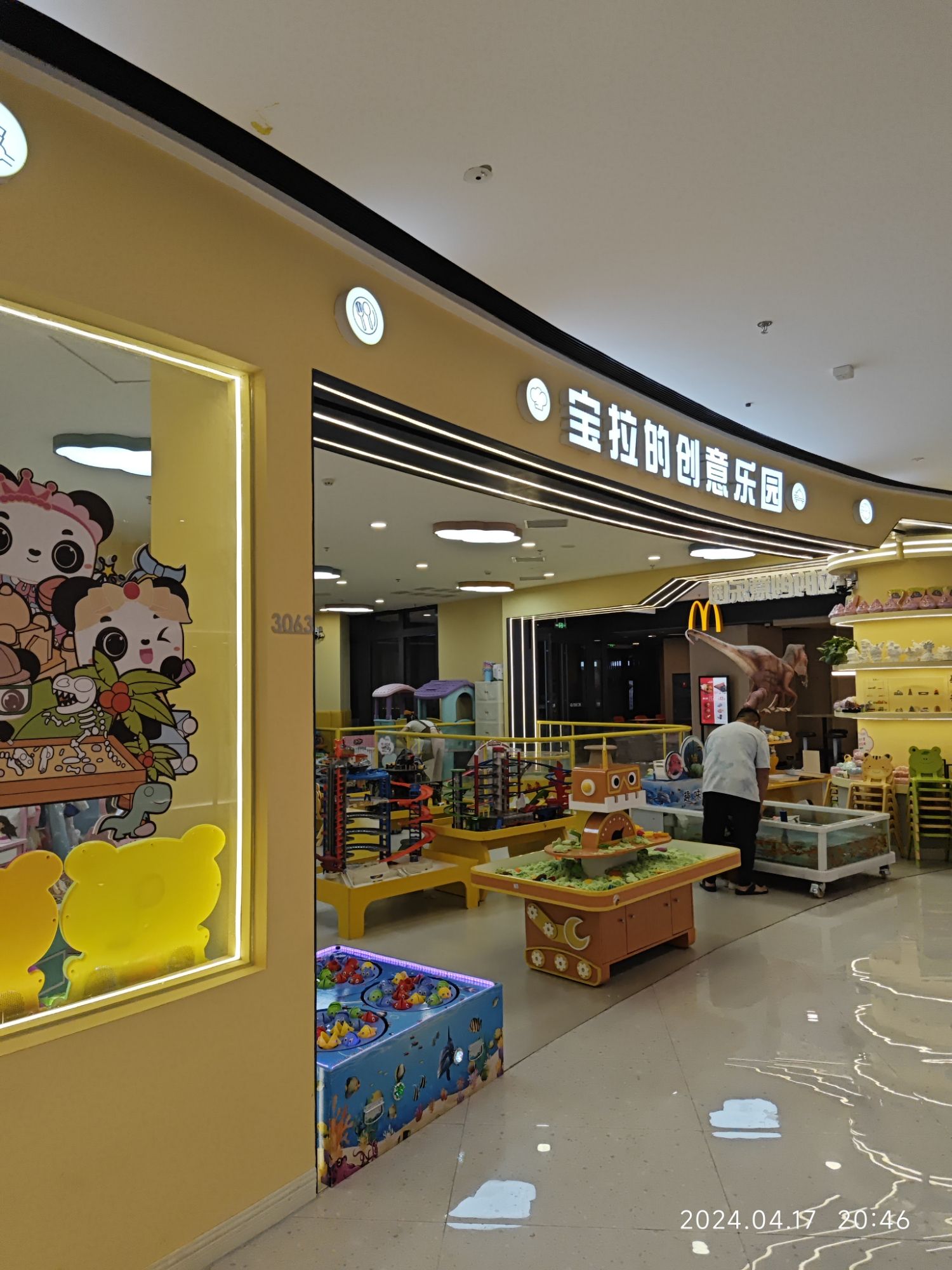 场地封面-宝拉的创意乐园(万达广场北京东坝店)