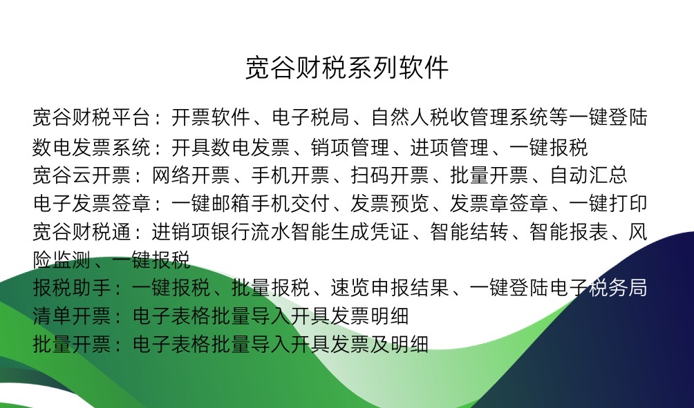 宽谷(临沂)信息服务有限公司