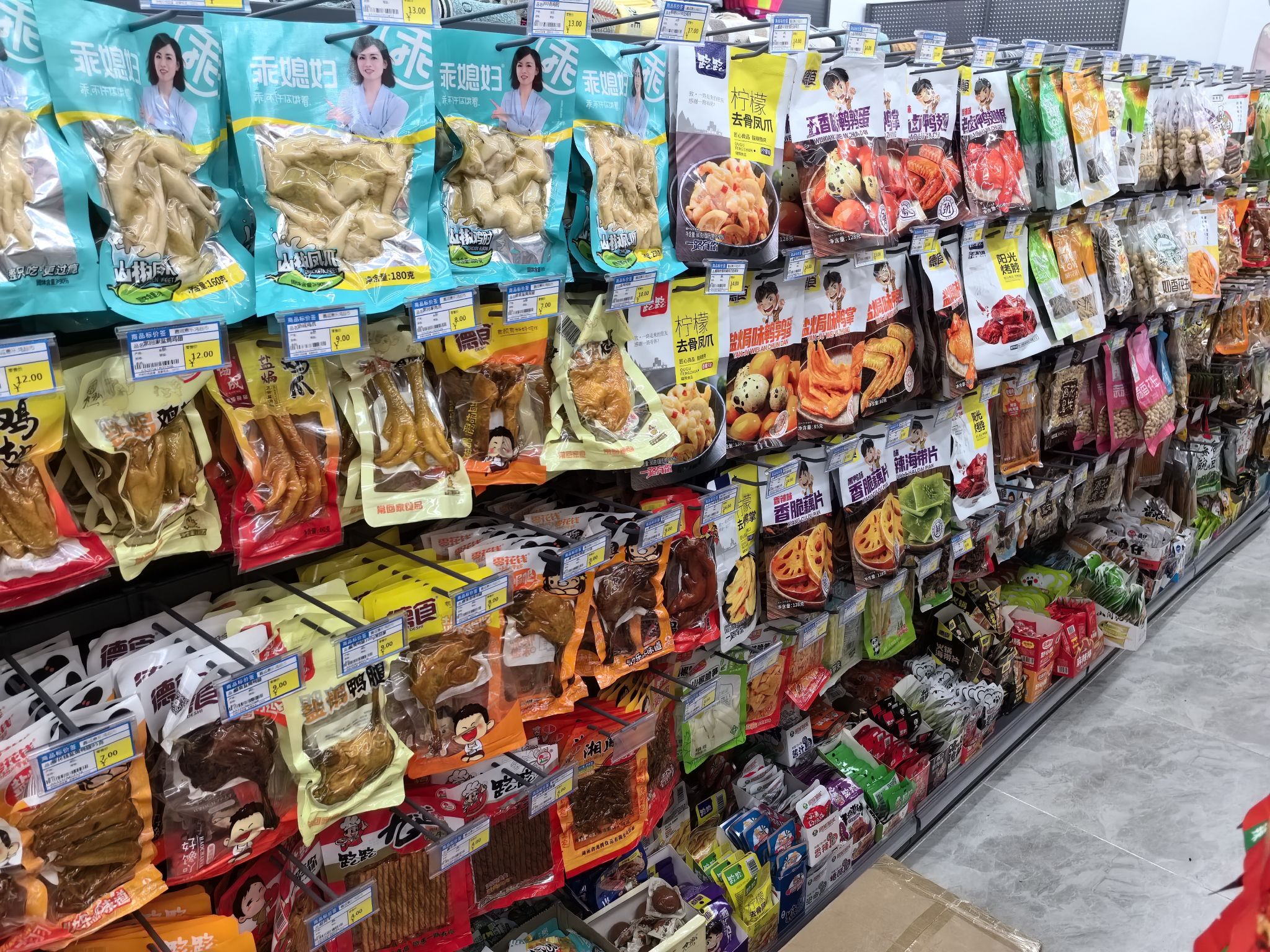 嘉诚惠乐鸿超市(水南店)