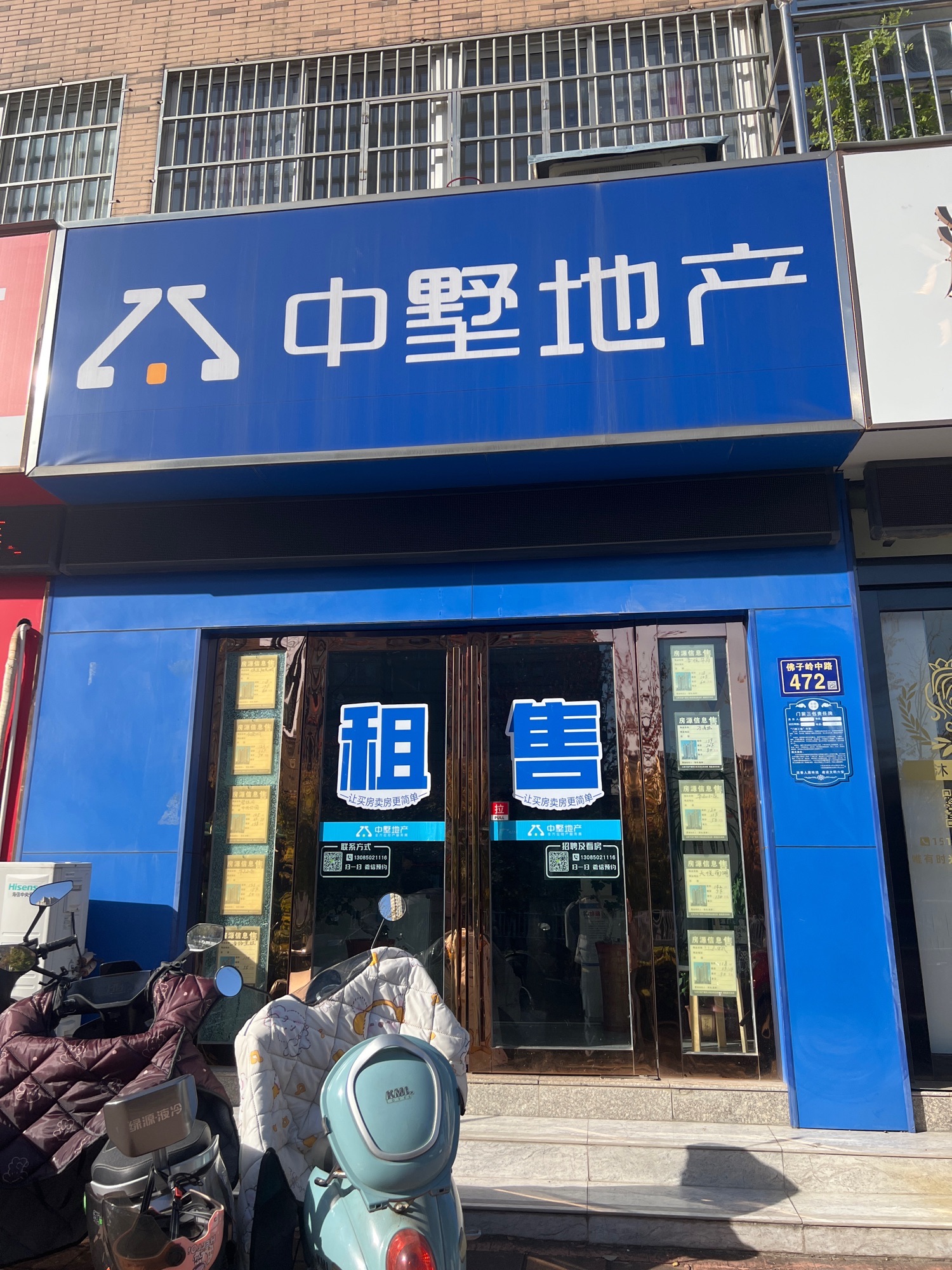 中墅地产(天盈星城店)
