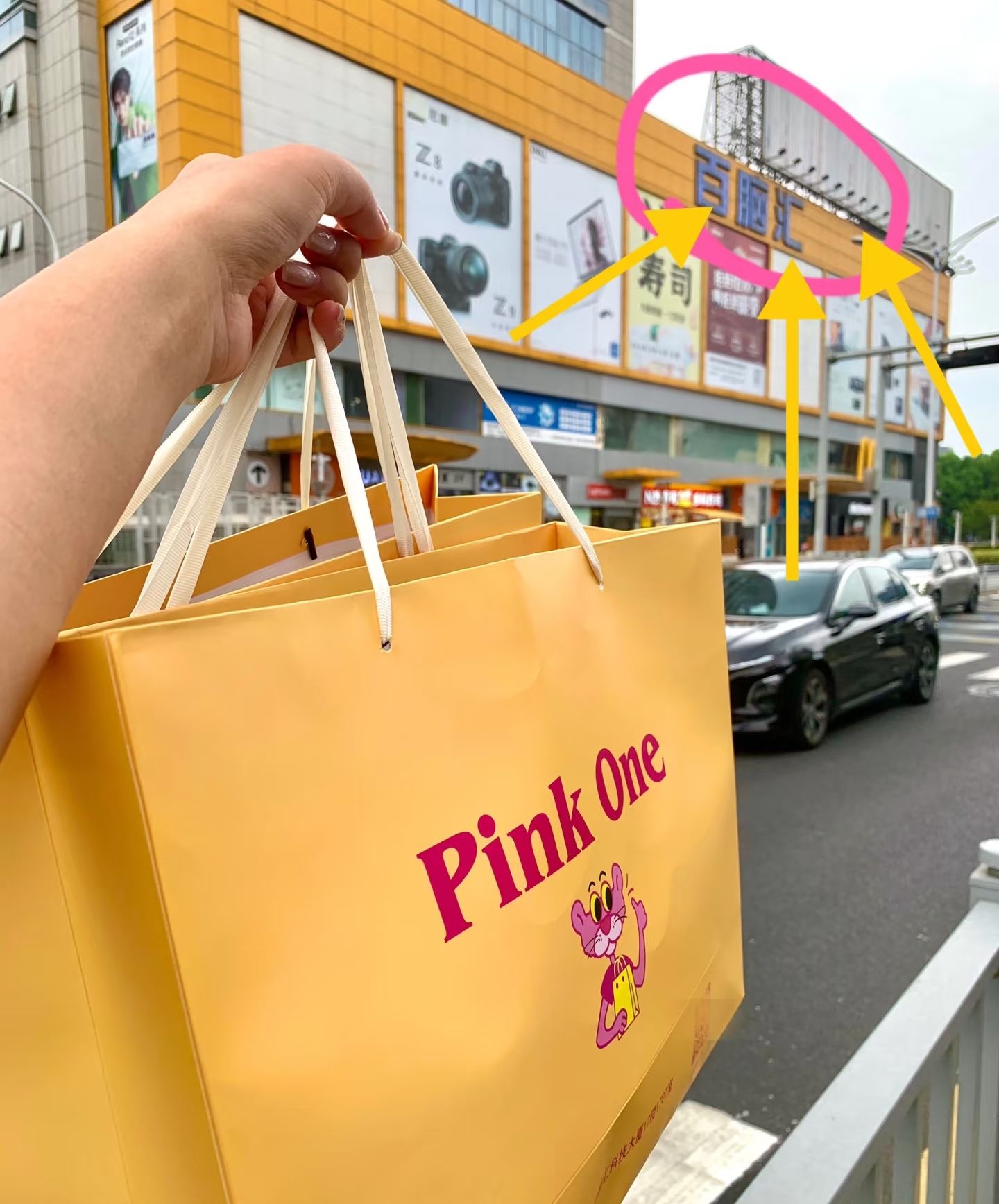 Pinkone99女装工作室(百脑汇科技大厦店)