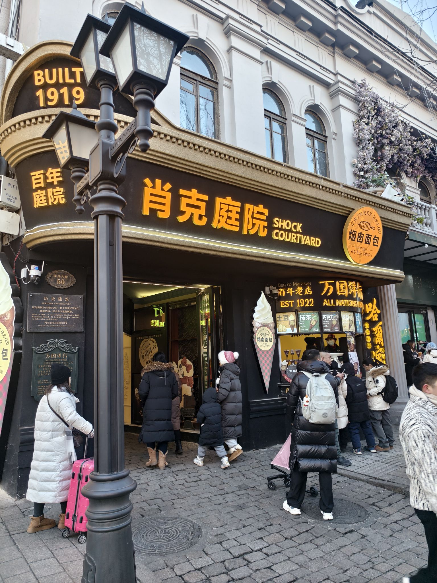 梅金肖克百年庭院旅行图片 1