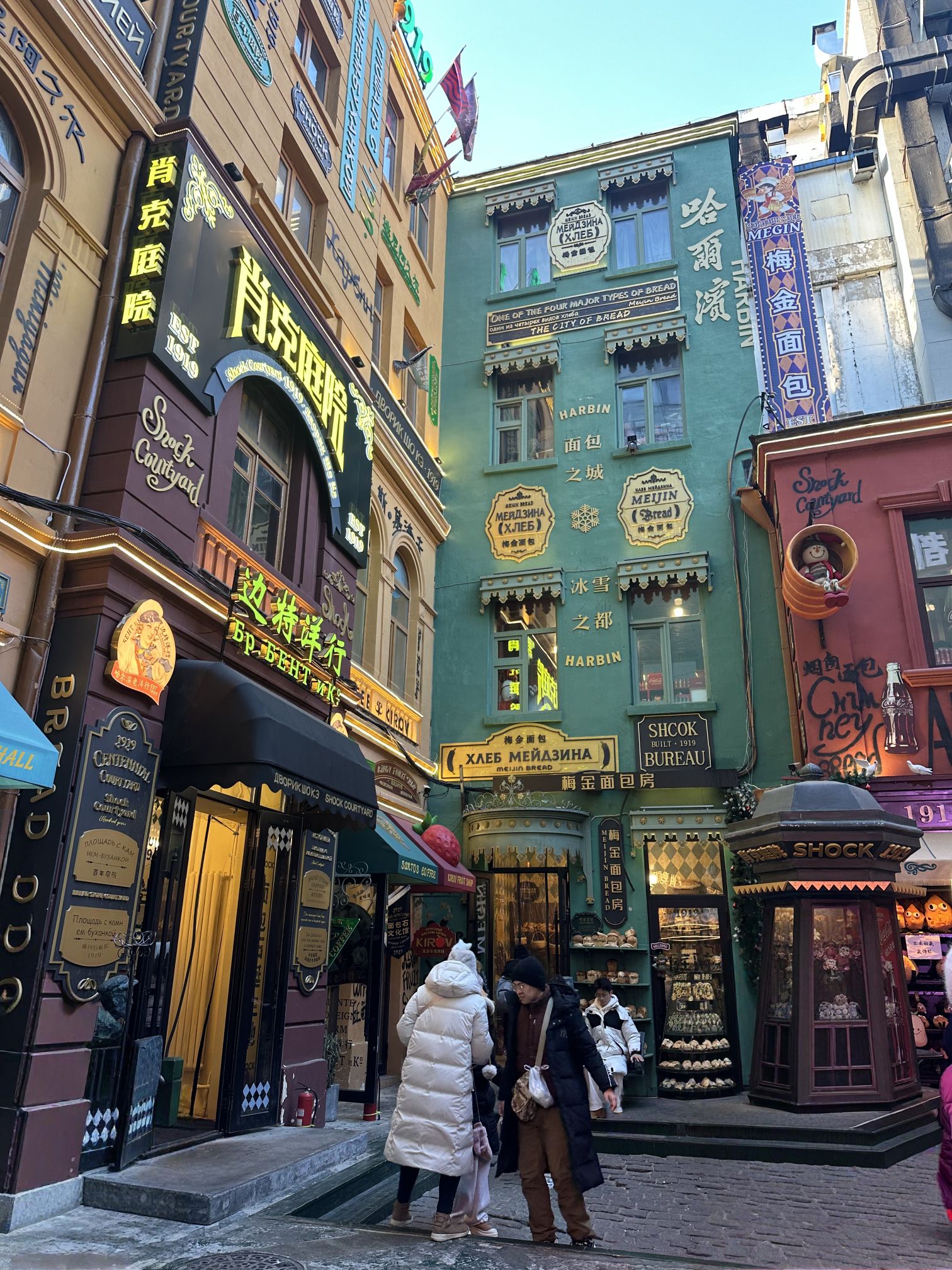 梅金肖克百年庭院旅行图片 2
