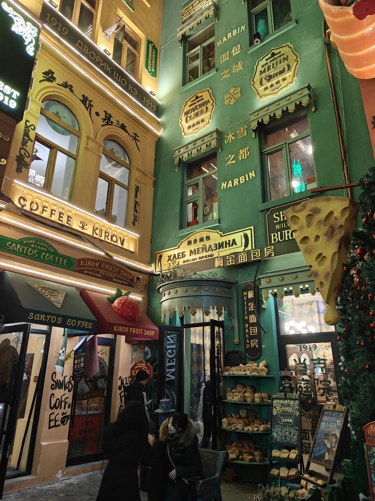 梅金肖克百年庭院旅行图片 3