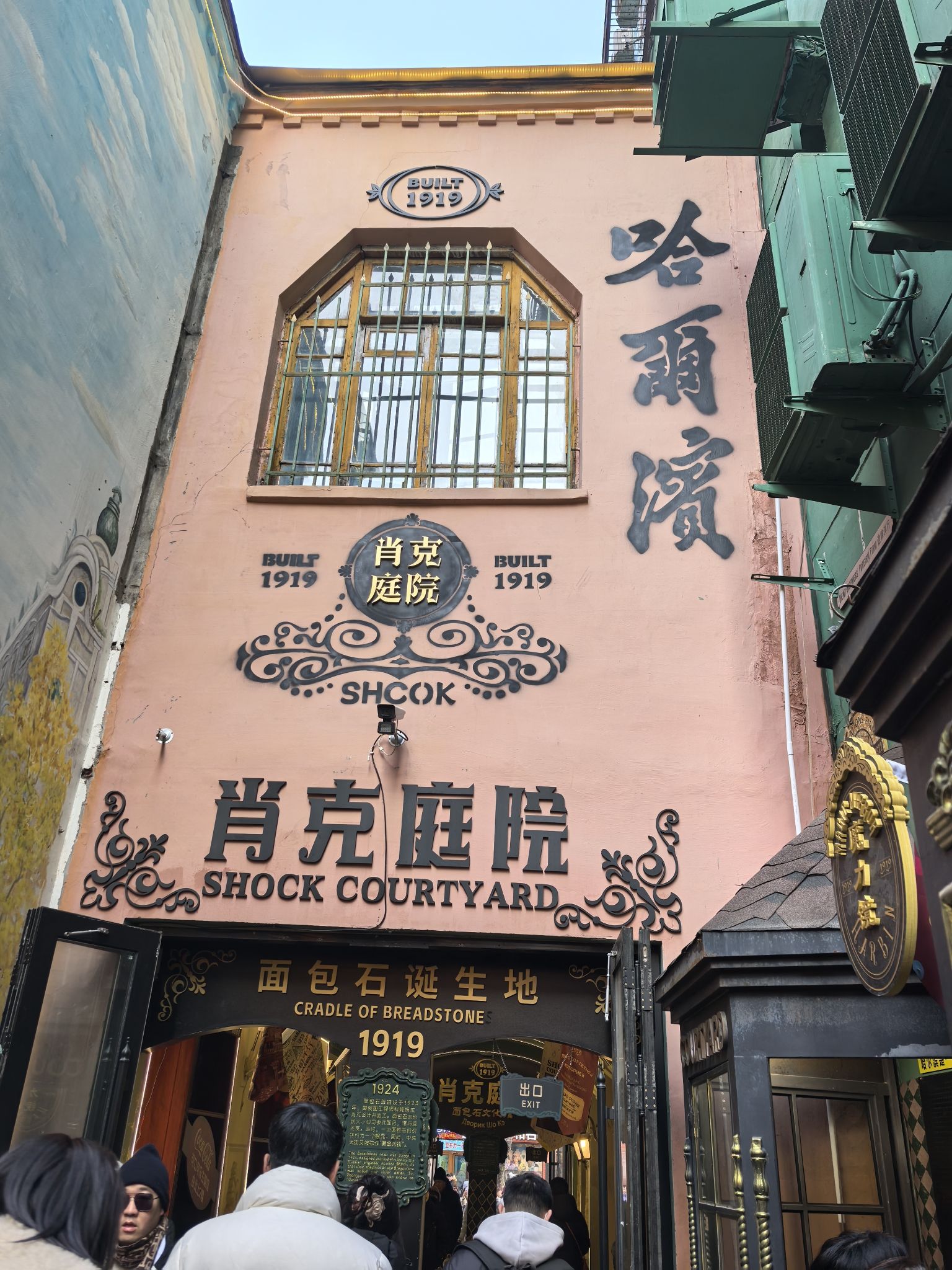 梅金肖克百年庭院旅行图片 2