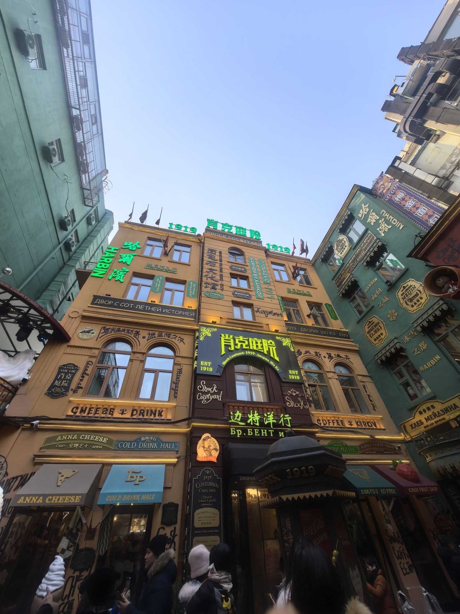 梅金肖克百年庭院旅行图片 3