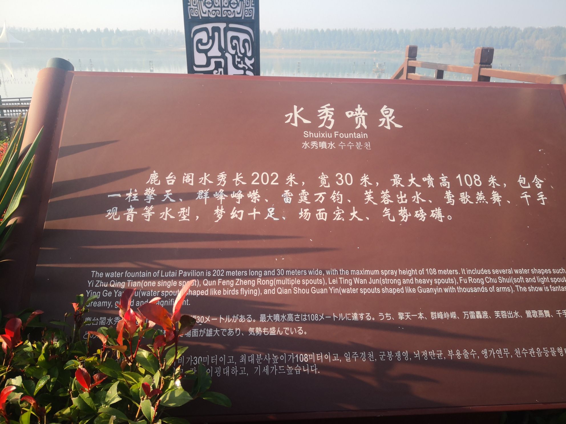 鹿台阁北广场旅行图片 3