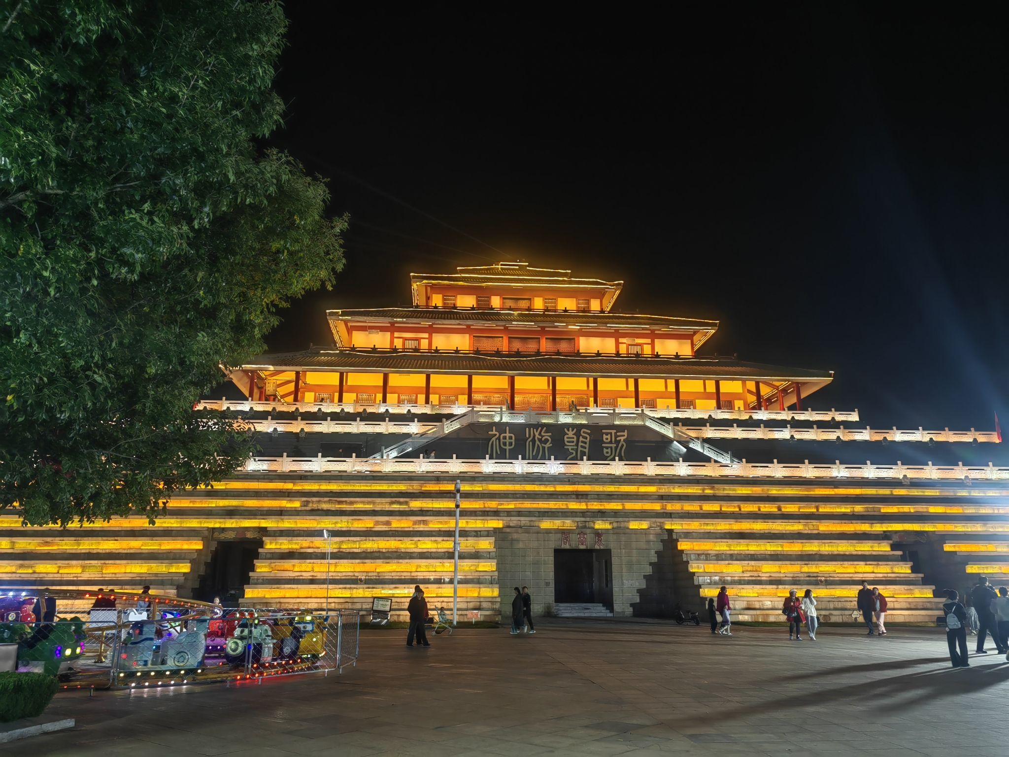 鹿台阁北广场旅行图片 1