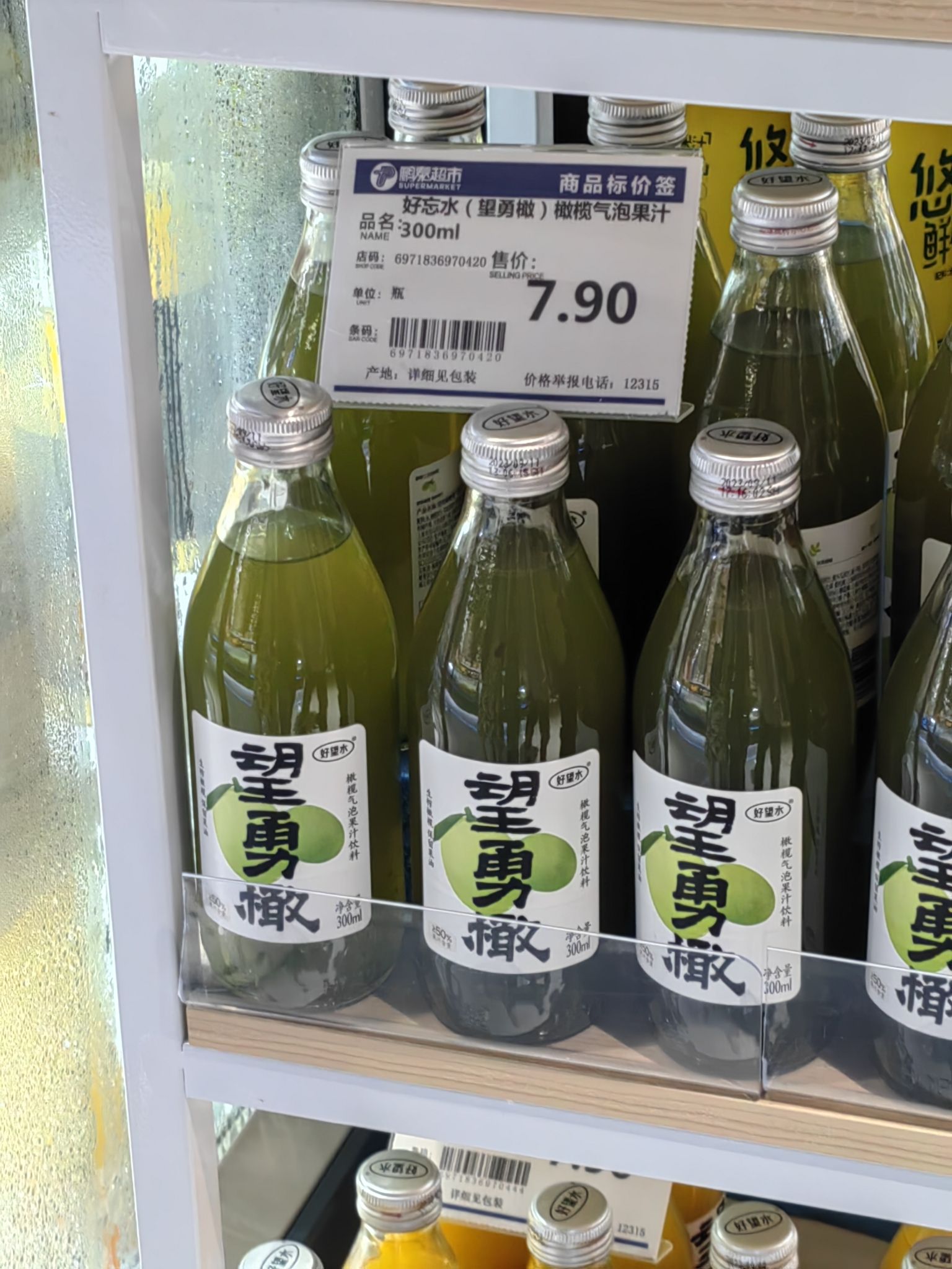 鹏泰超市(汕头金平万达广场店)