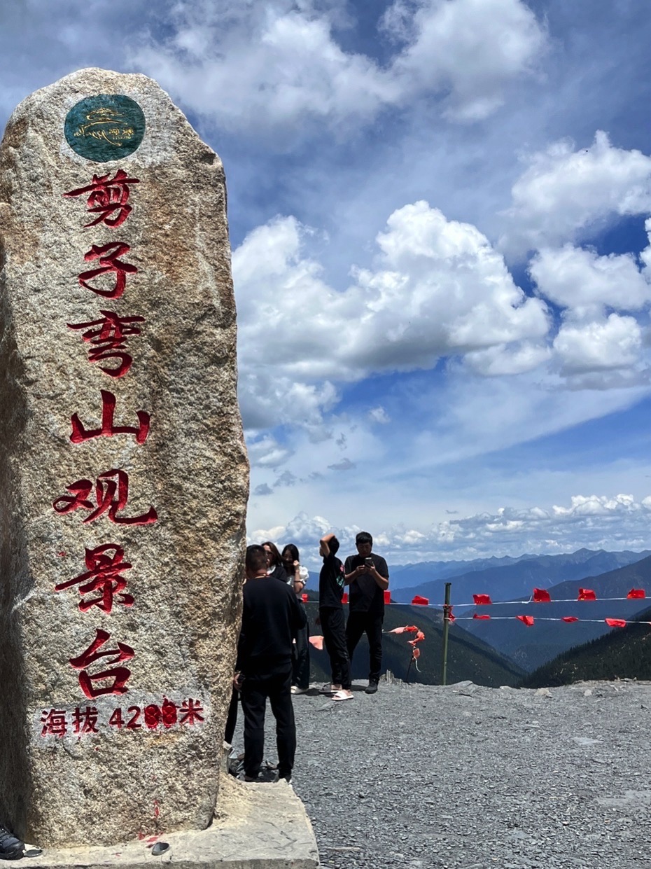 剪子湾山观景台旅行图片 1