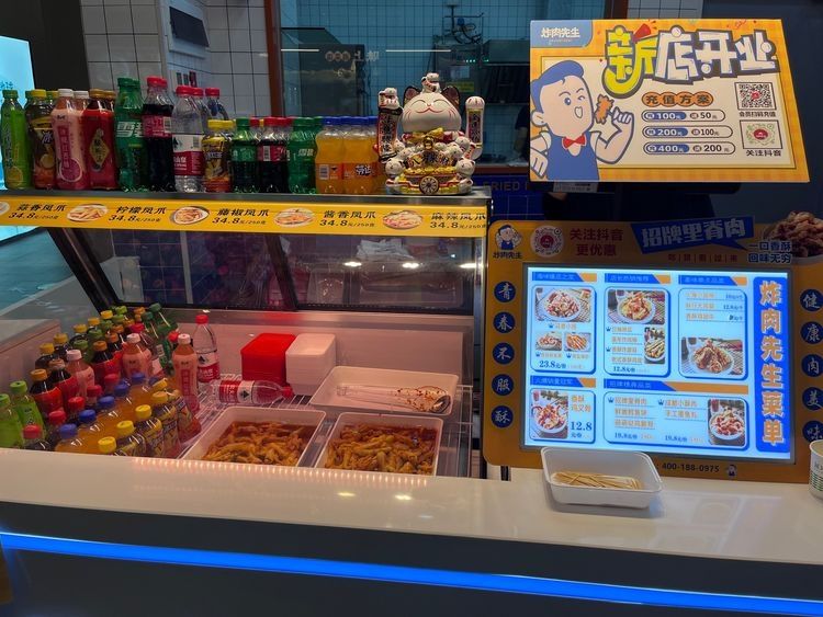 炸肉先生长沙荟聚店