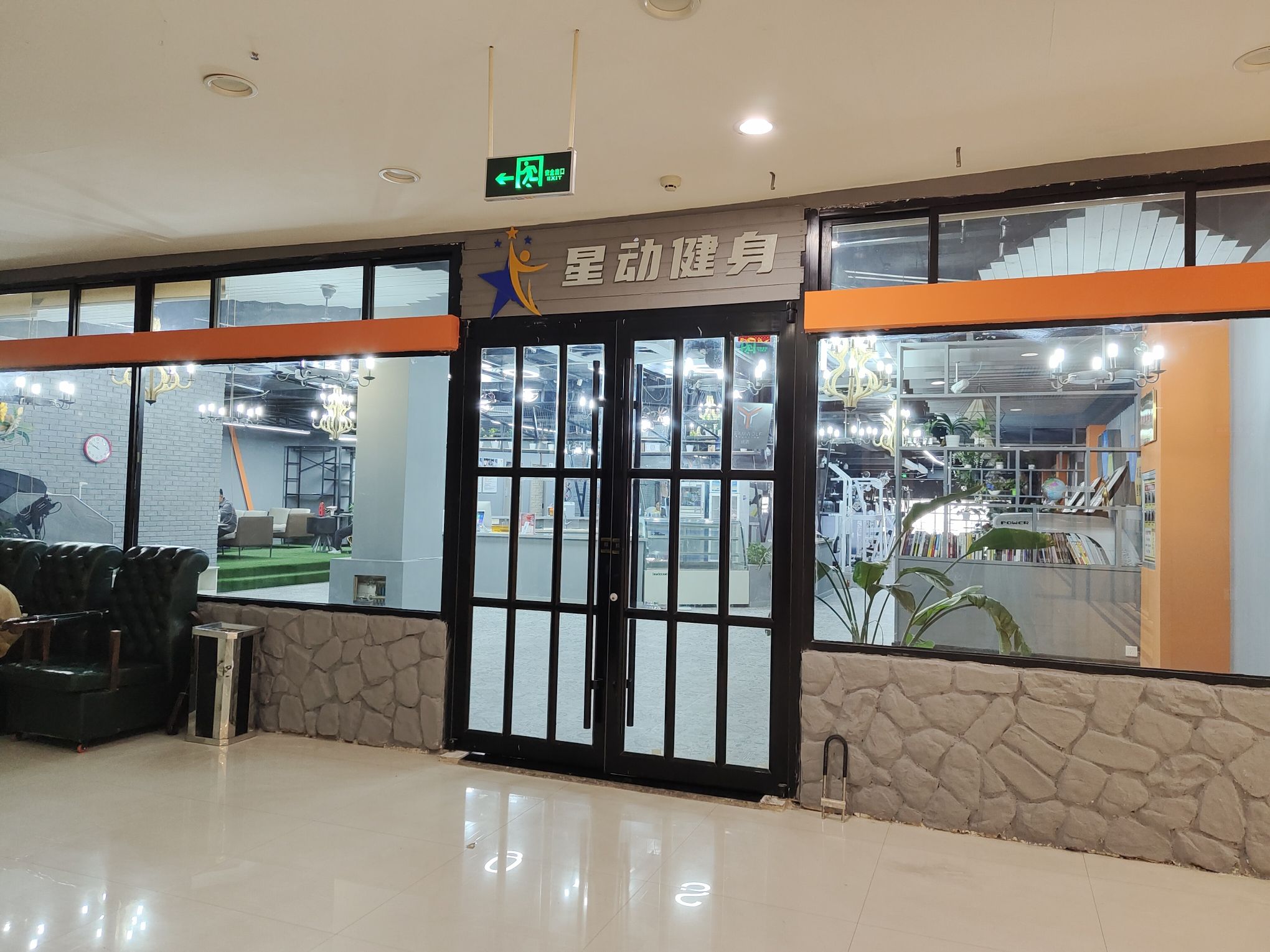 星动健身(西部天地高台时代购物广场店)