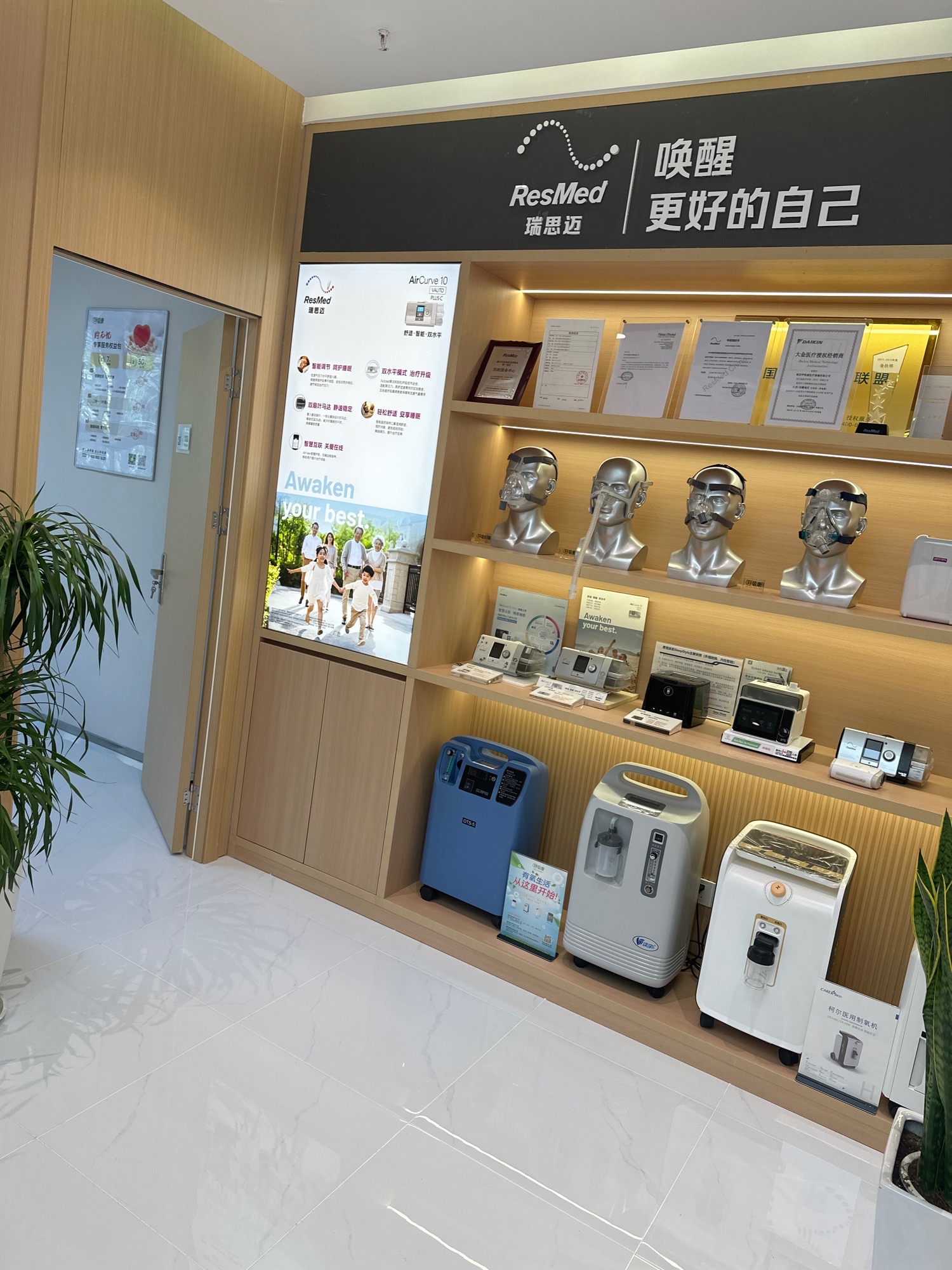 瑞思迈呼吸机(安医绩溪路店)