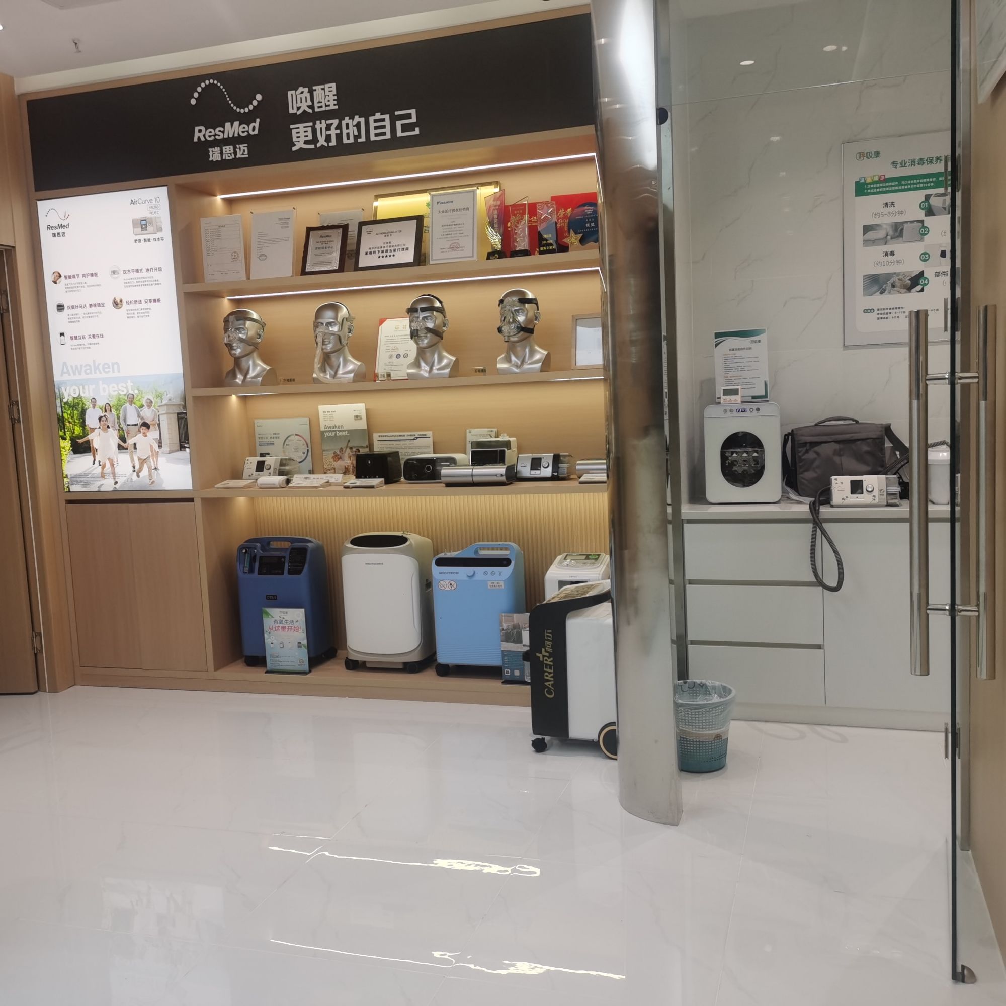 瑞思迈呼吸机(安医绩溪路店)