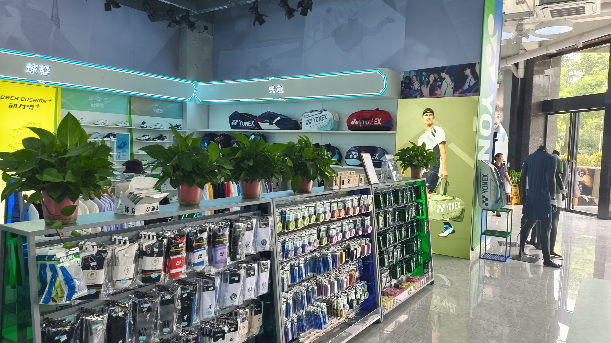 YONEX力源体育专卖店(金诚大厦店)