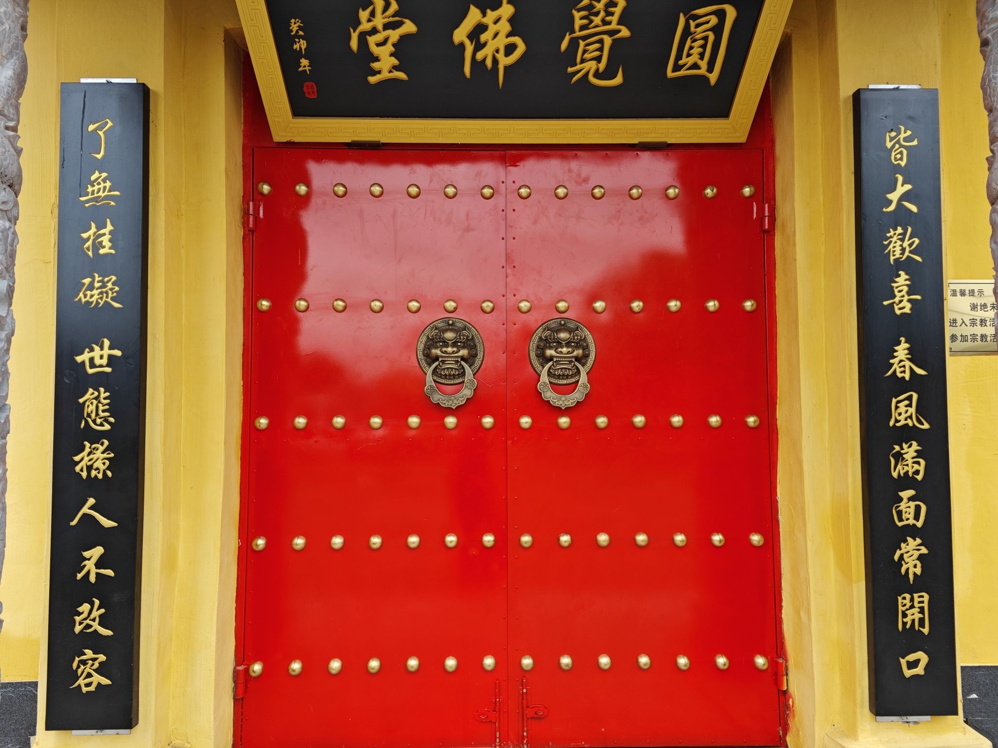 圆觉佛堂旅行图片 1