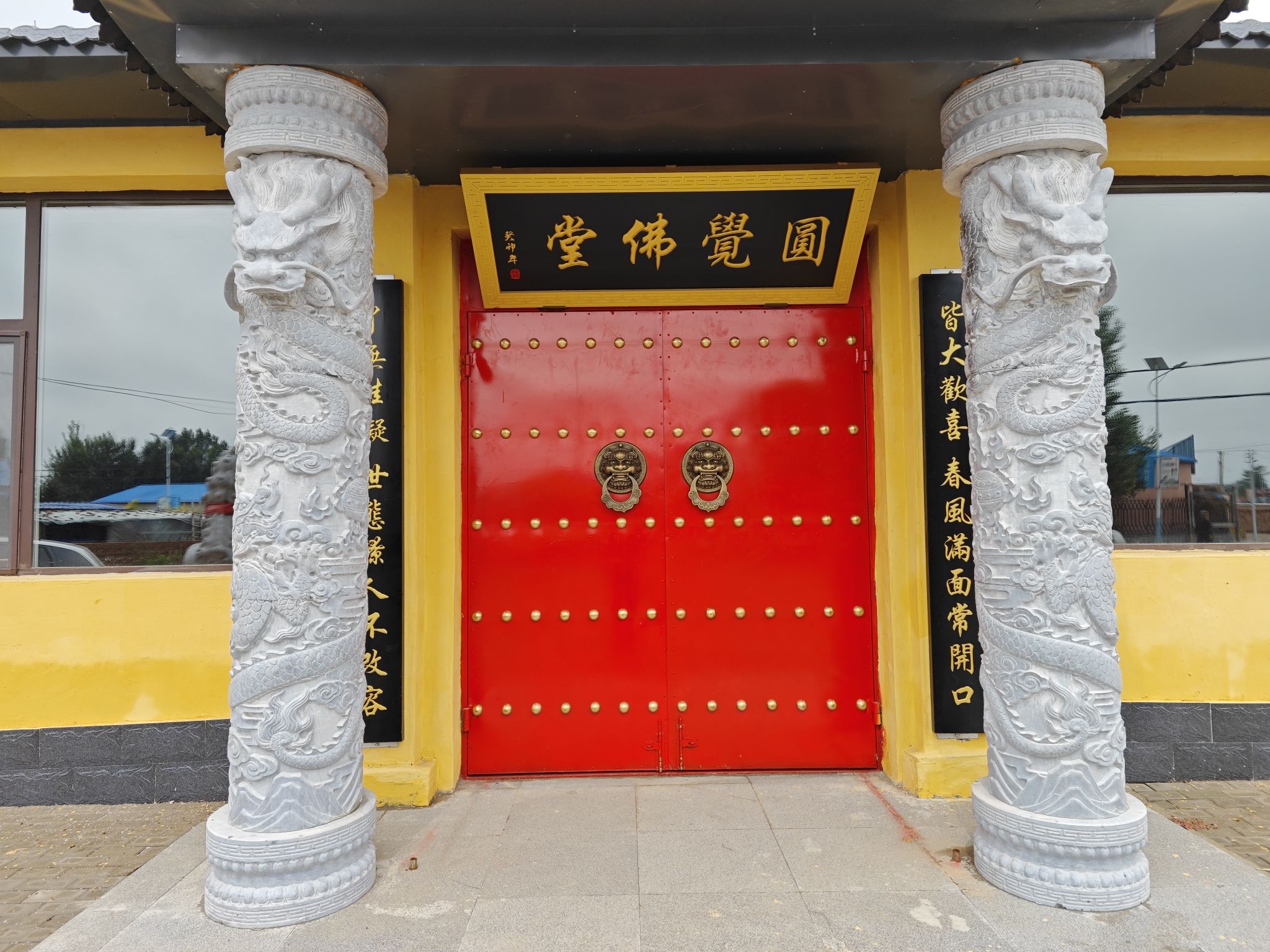 圆觉佛堂旅行图片 3