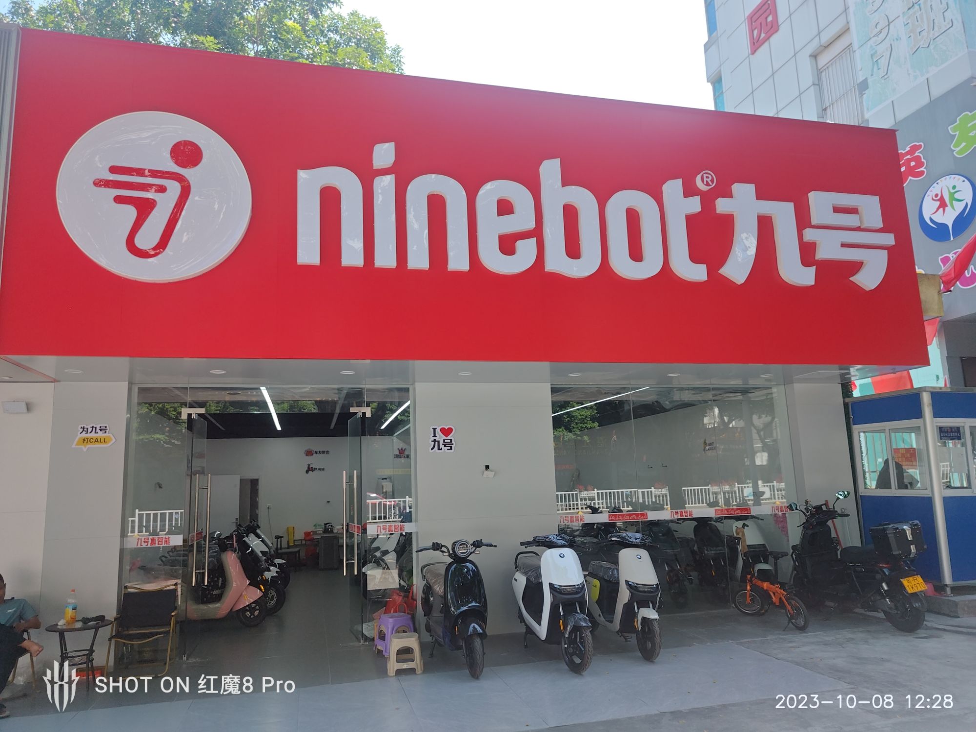 九号电动车康顺路店