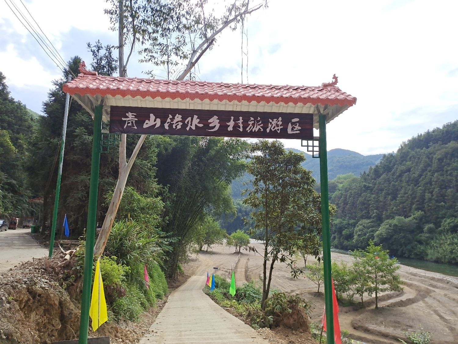 青山洛水乡村旅游区旅行图片 1